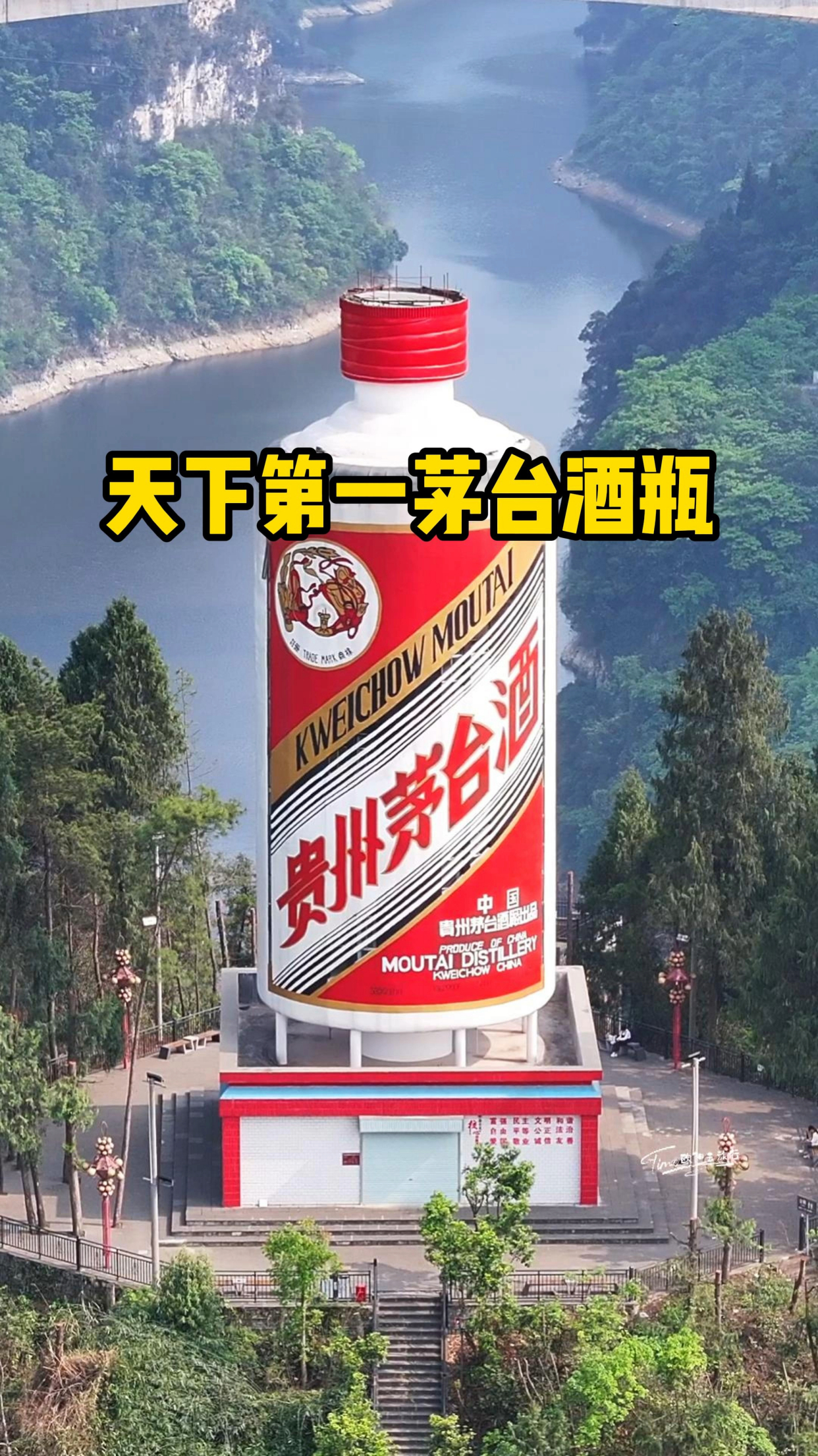 天下第一瓶,它能够容纳500毫升装的茅台酒2938660瓶