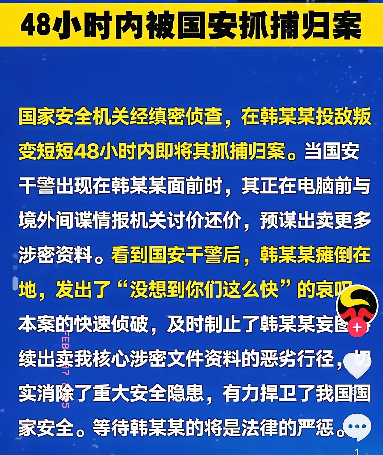 国家到底隐瞒多少事情