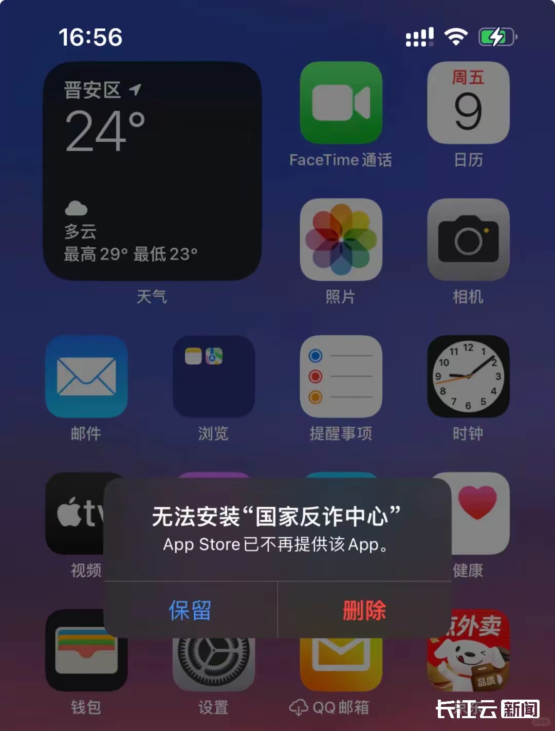 苹果手机点击app没反应怎么办(苹果手机点app没有反应什么原因)