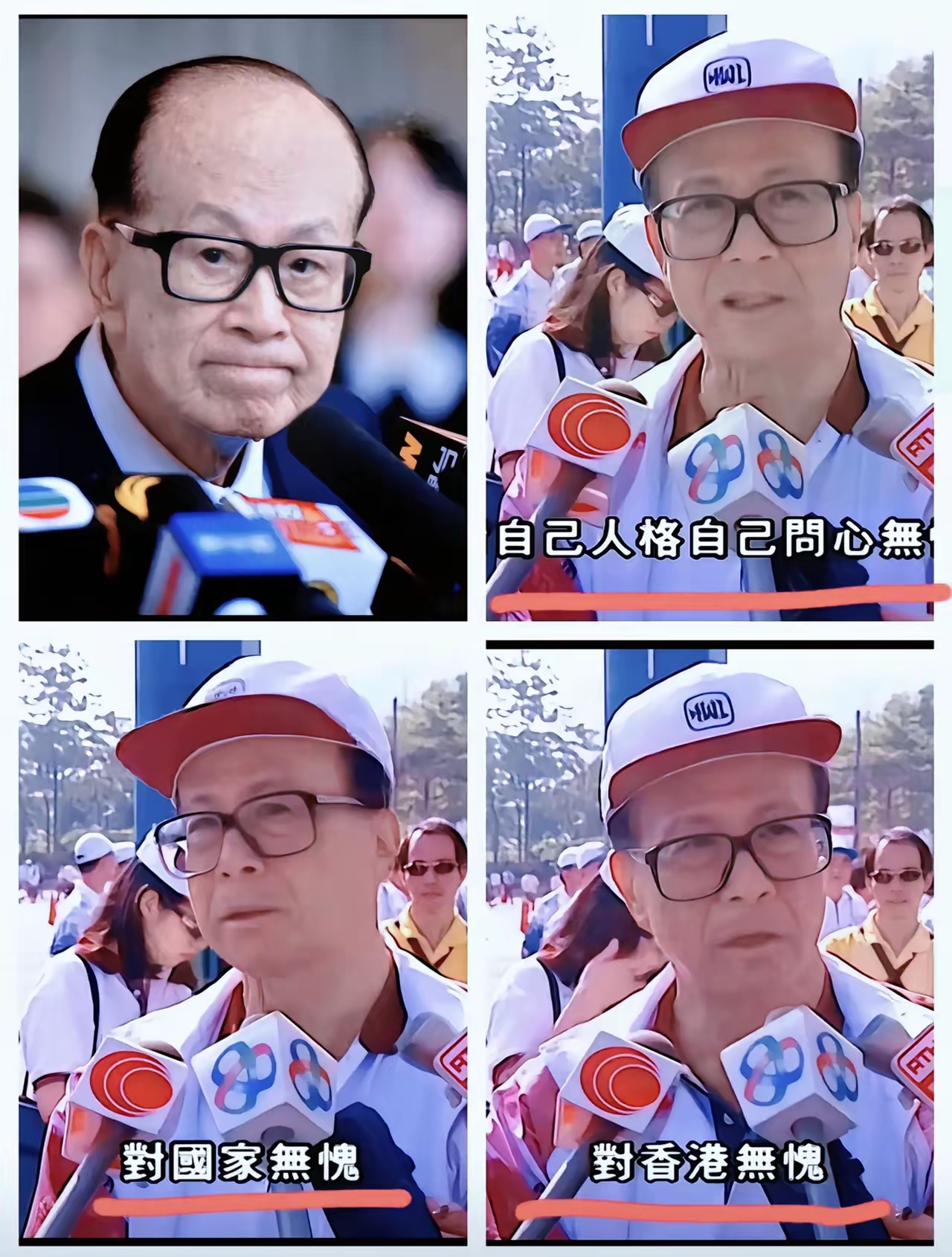 2025年5月21日,香港廉政公署突然通报,李嘉诚旗下长实集团开发的