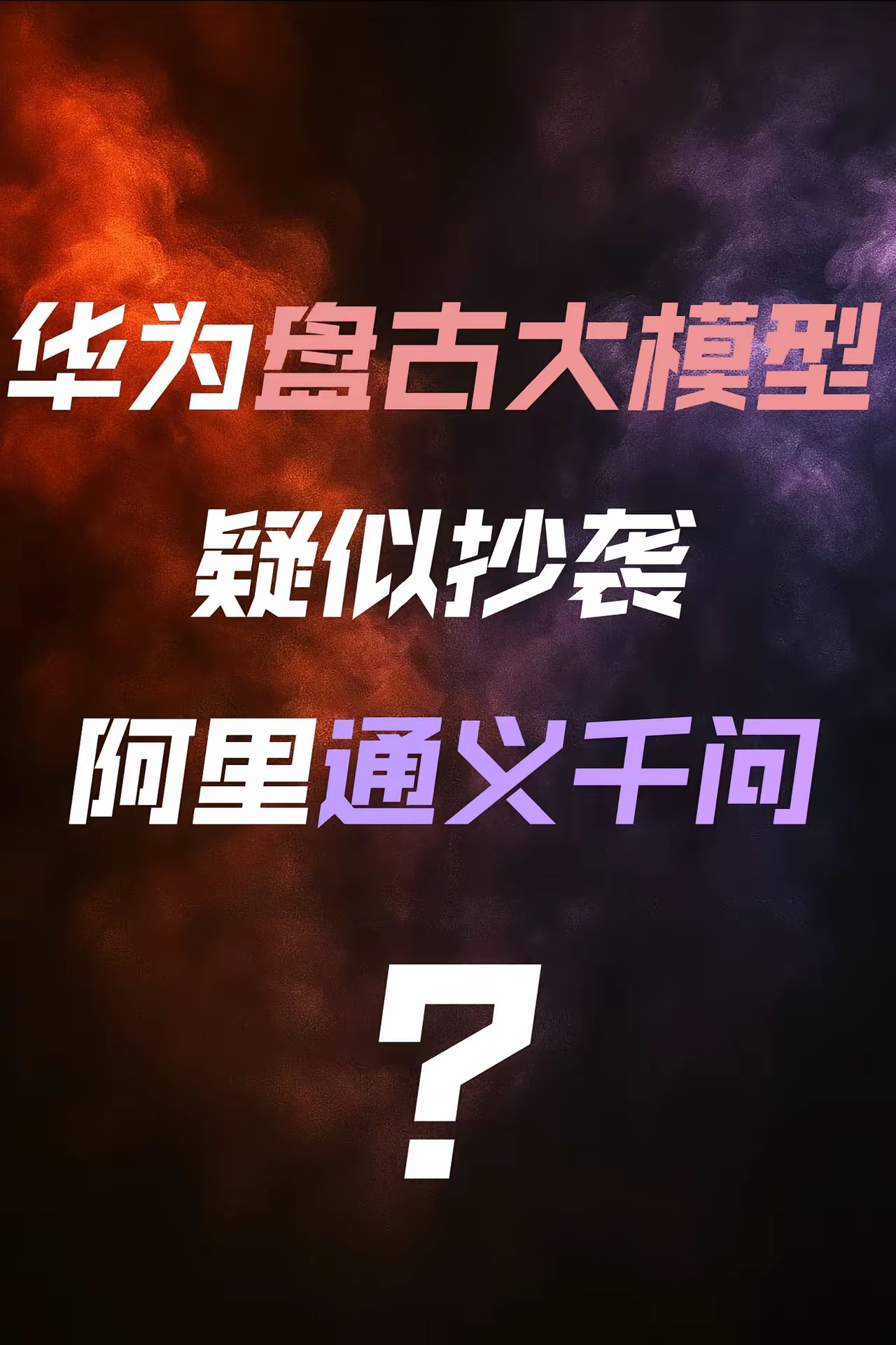 冤枉你的人比你还知道你有多冤枉