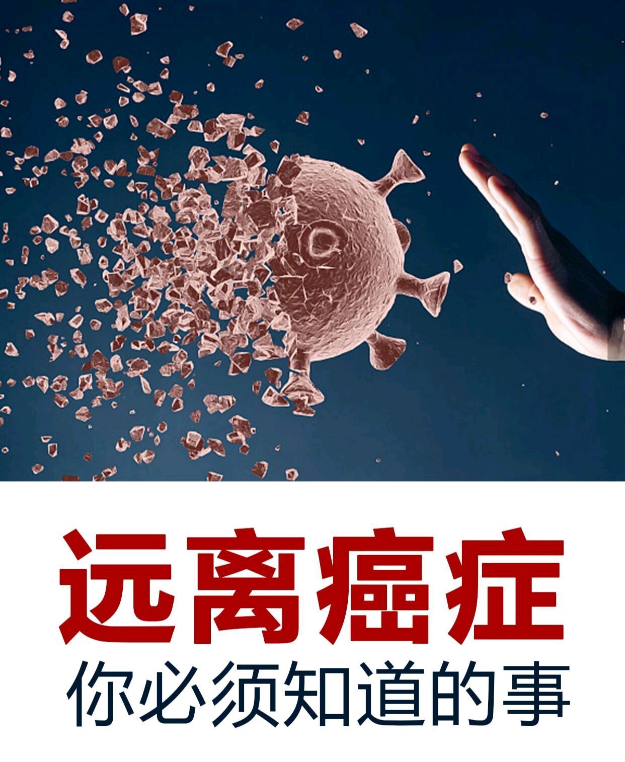 这些不起眼的蔬菜竟是抗癌高手!每天吃一点,远离癌症威胁