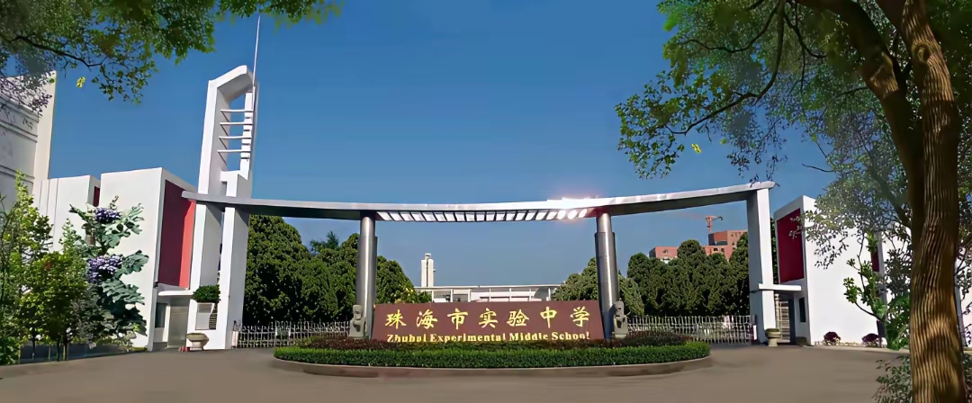 珠海一名考生走错考点,把本应该在"广东实验中学珠海金湾学校"的考点