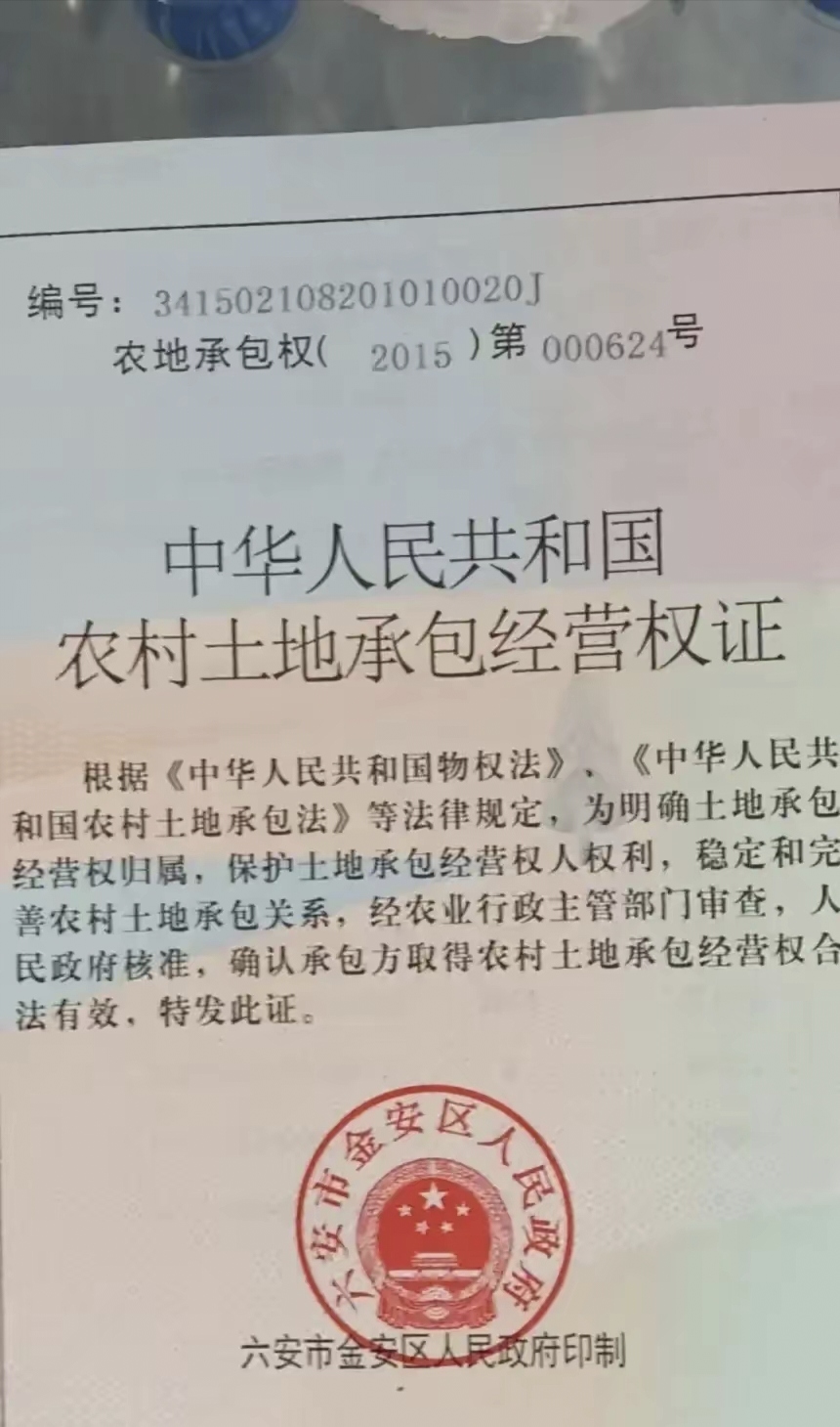 都知道土地是集体的,30年前村里把地承包给咱,约好30年不变,现在到期