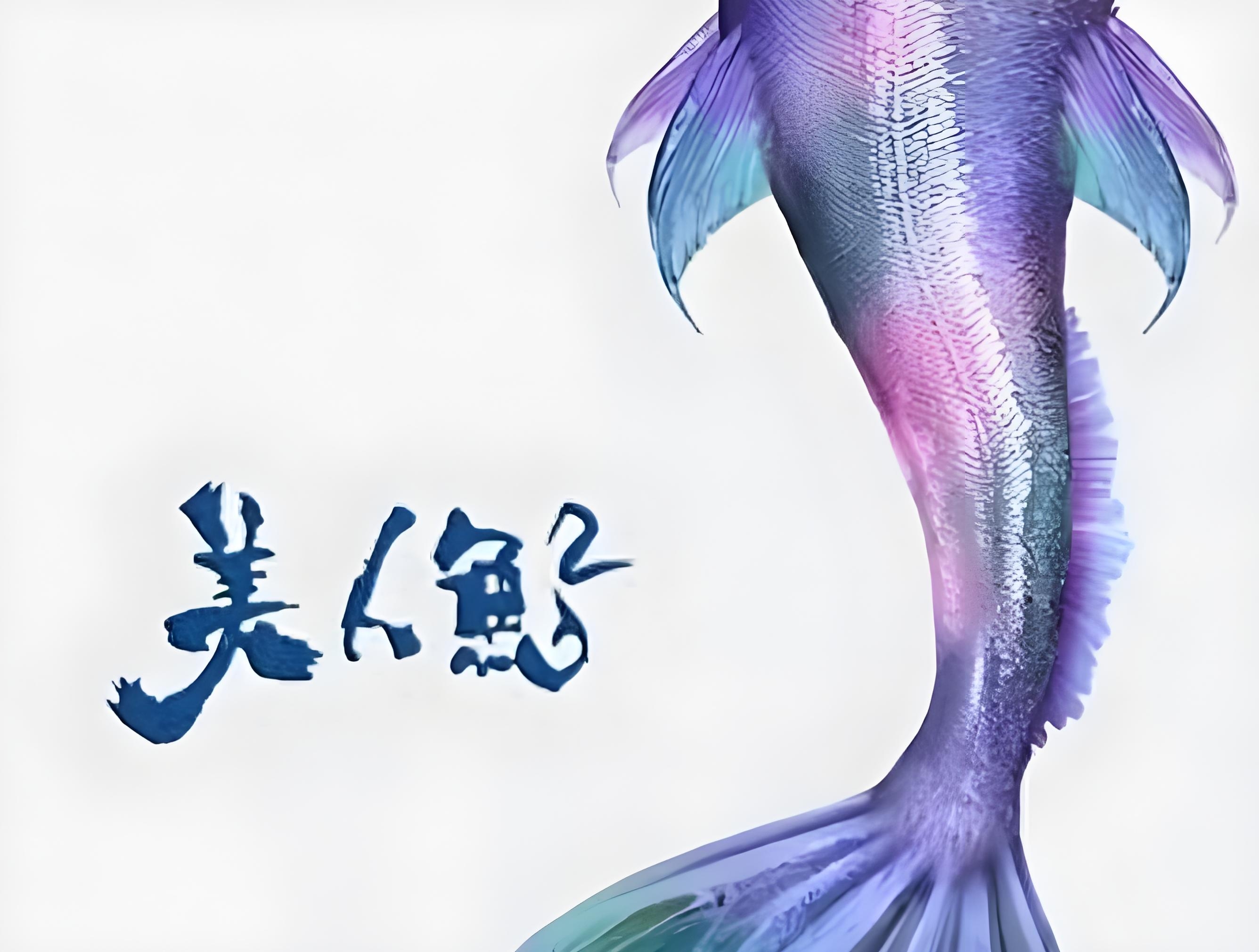 2016年,《美人鱼》以33亿票房逆袭成为冠军,周星驰因此决定乘胜追击