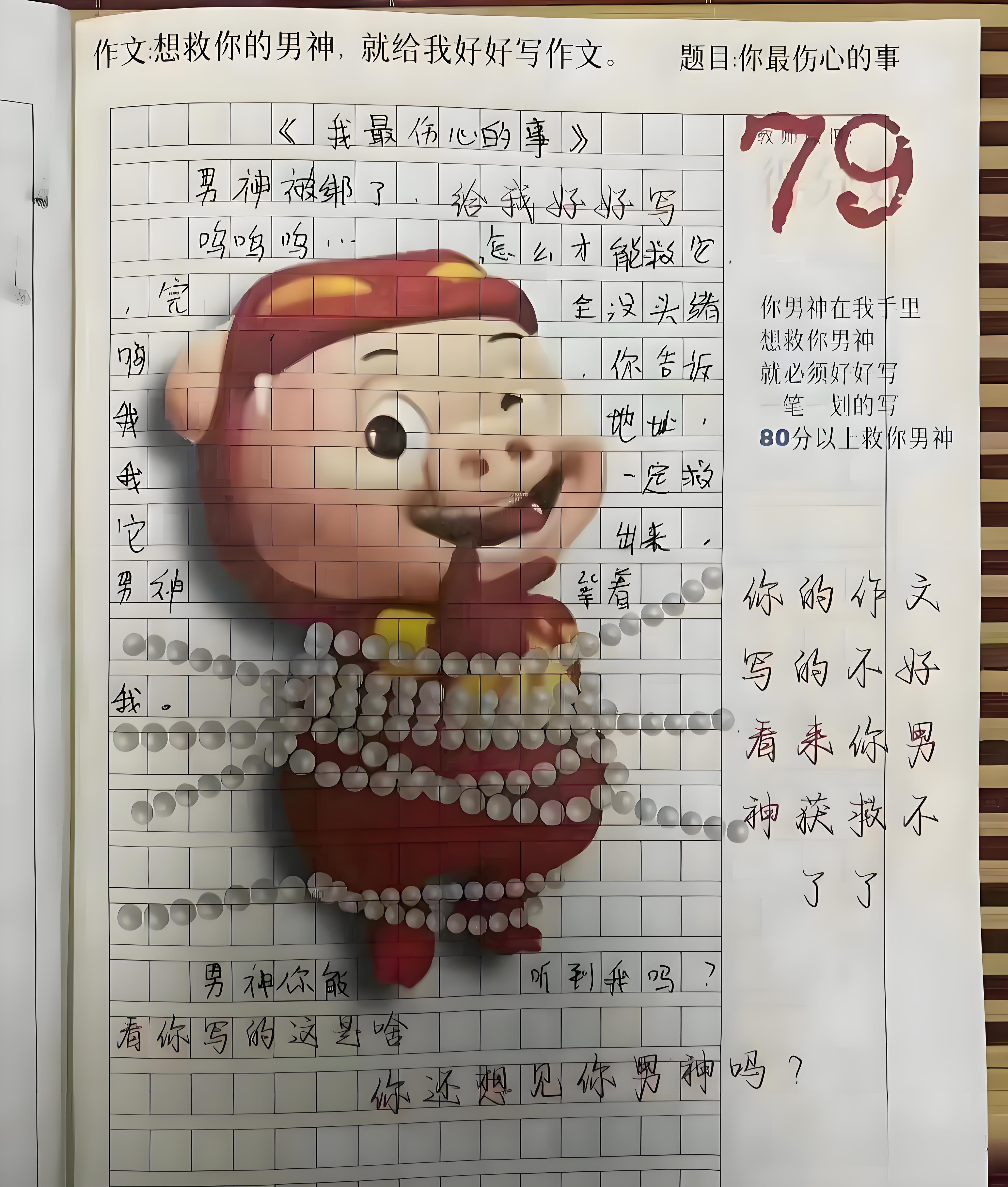 小学生的爆笑作文来了,看完忍住别笑