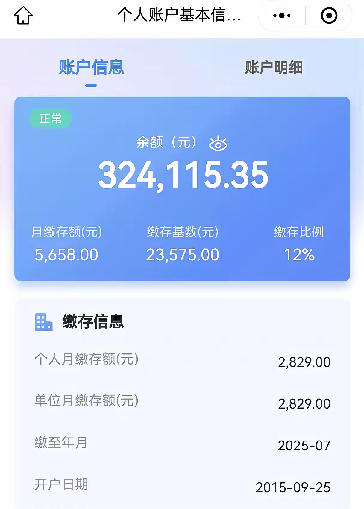 水电费查询：便捷生活新体验
