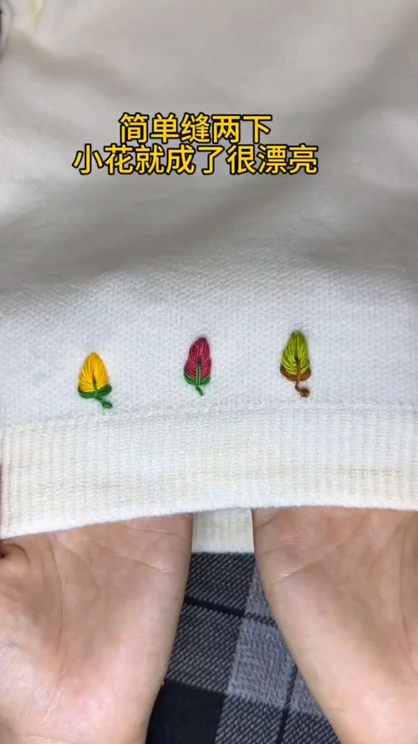 在毛衣上简单缝两下,小花花就有了