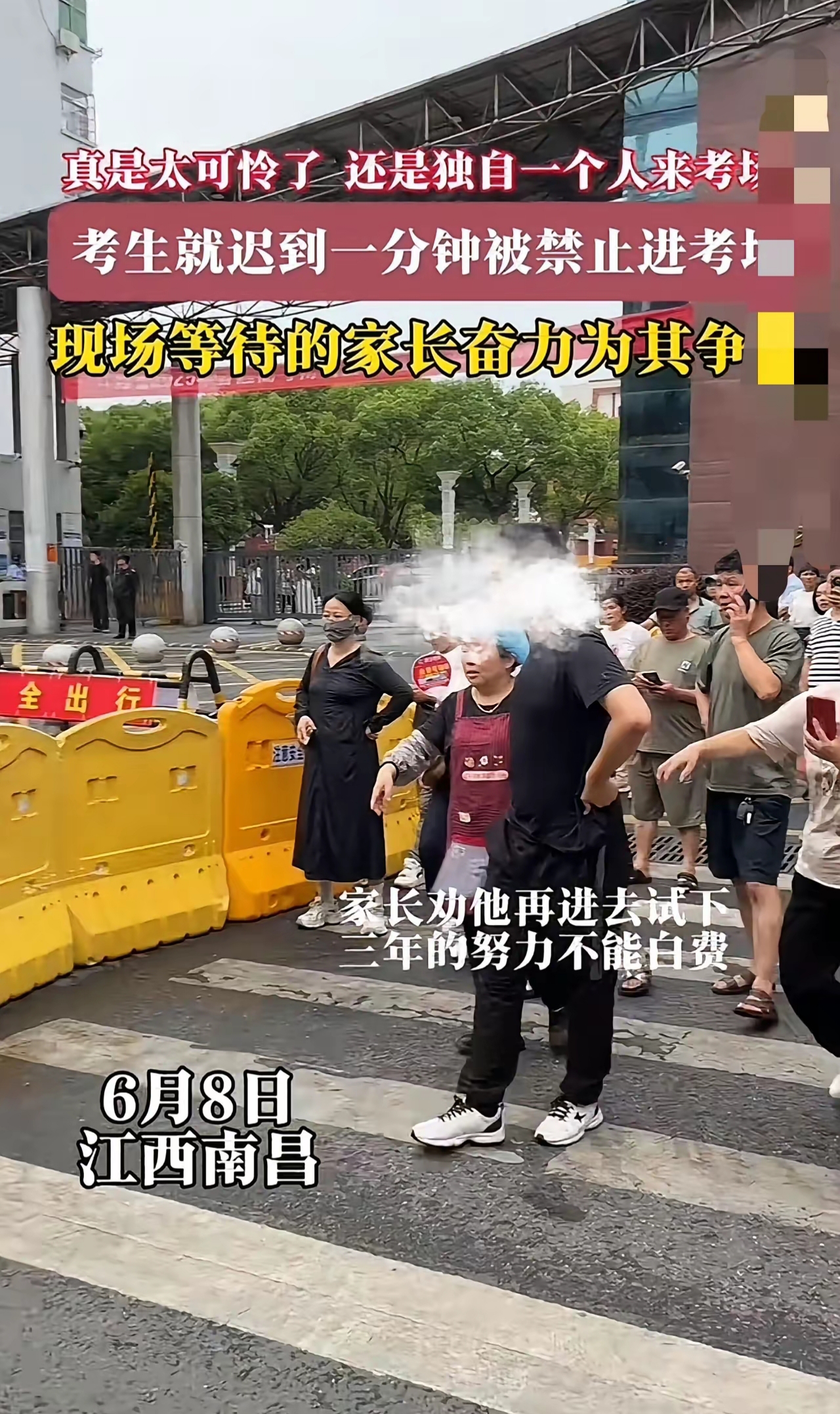 人破防的一件事6月8日江西南昌一名高考学子因为迟到被禁止进入考场