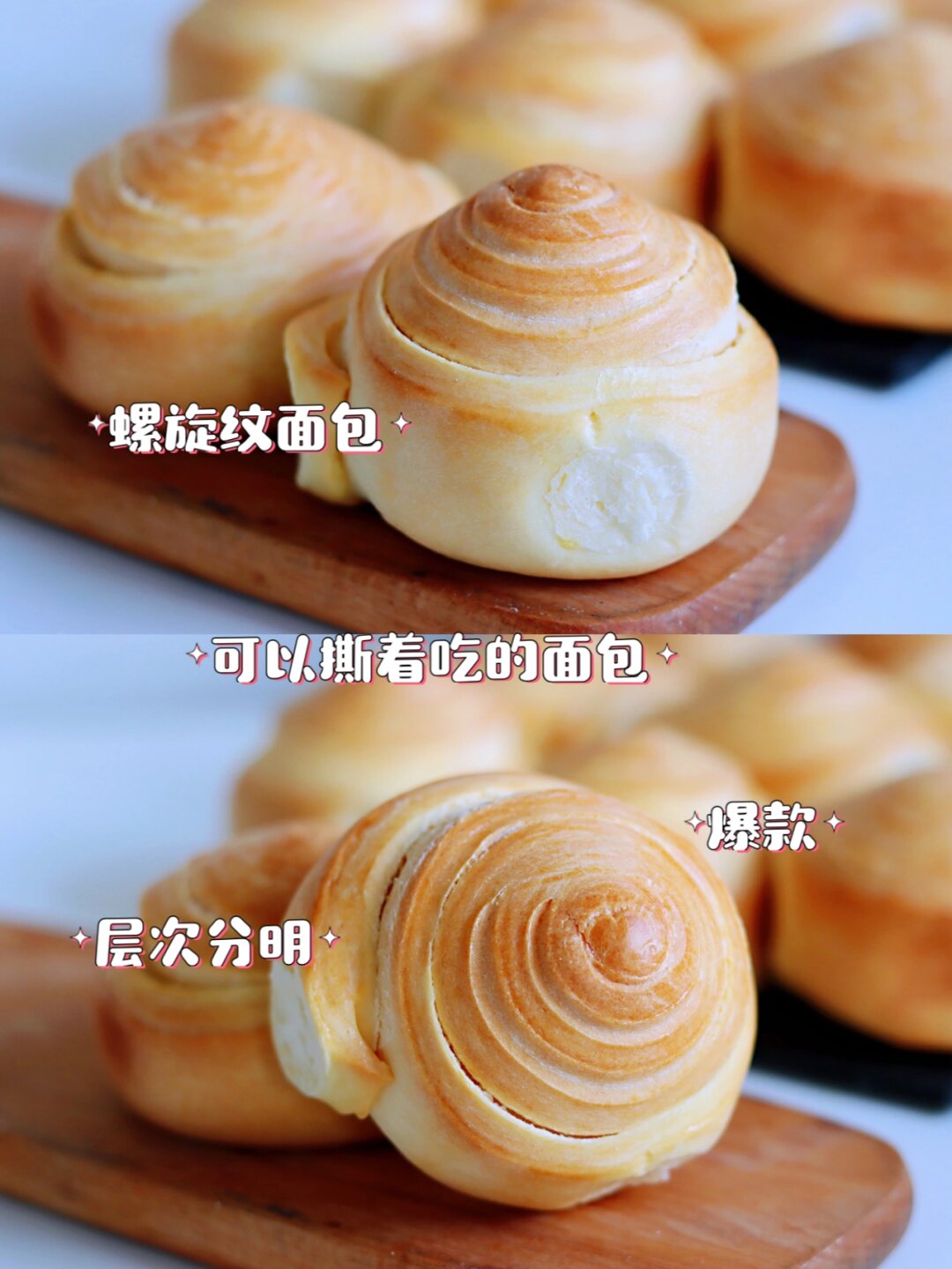 私房推荐可撕着吃的面包低油健康附做法