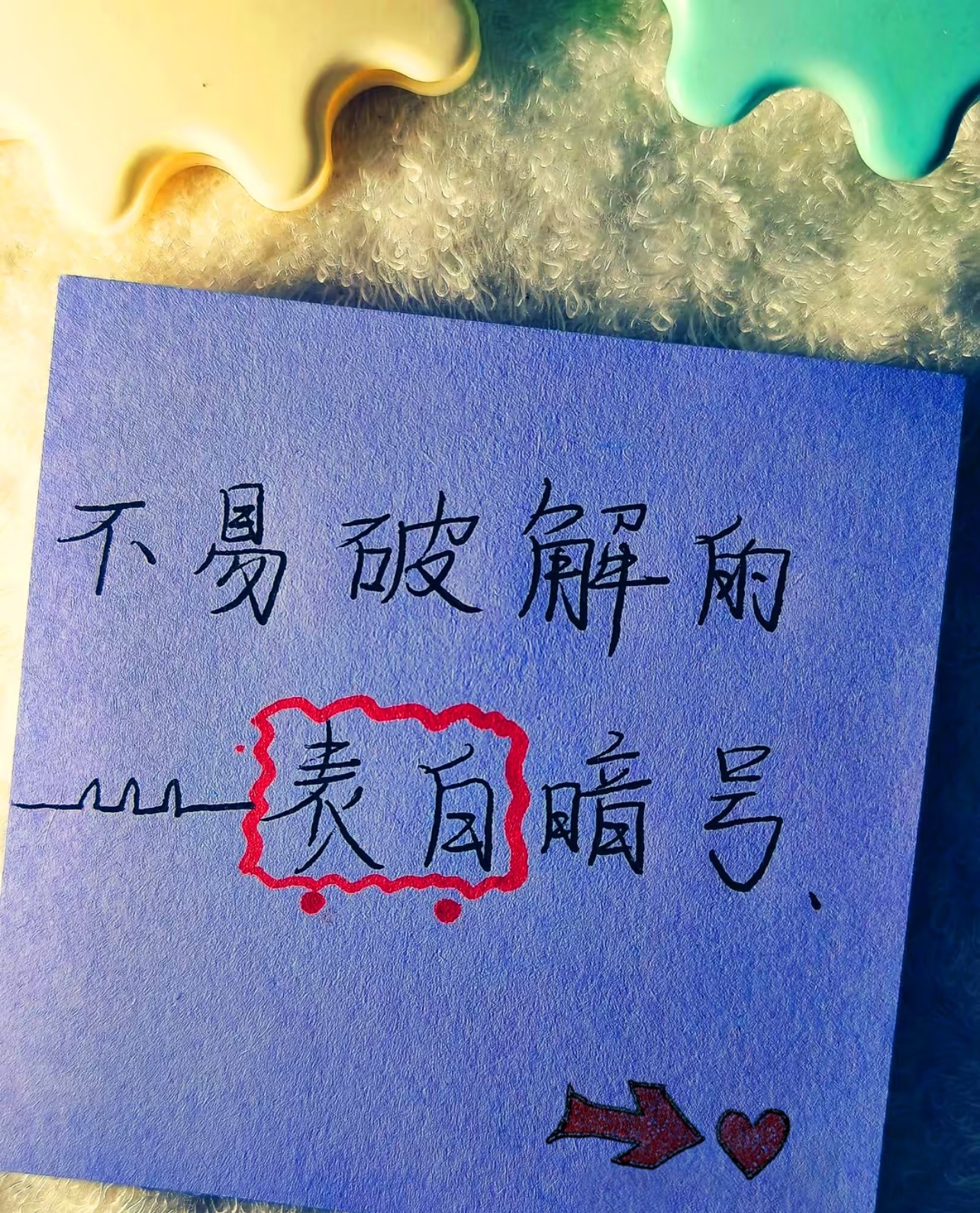 独一无二的表白暗号