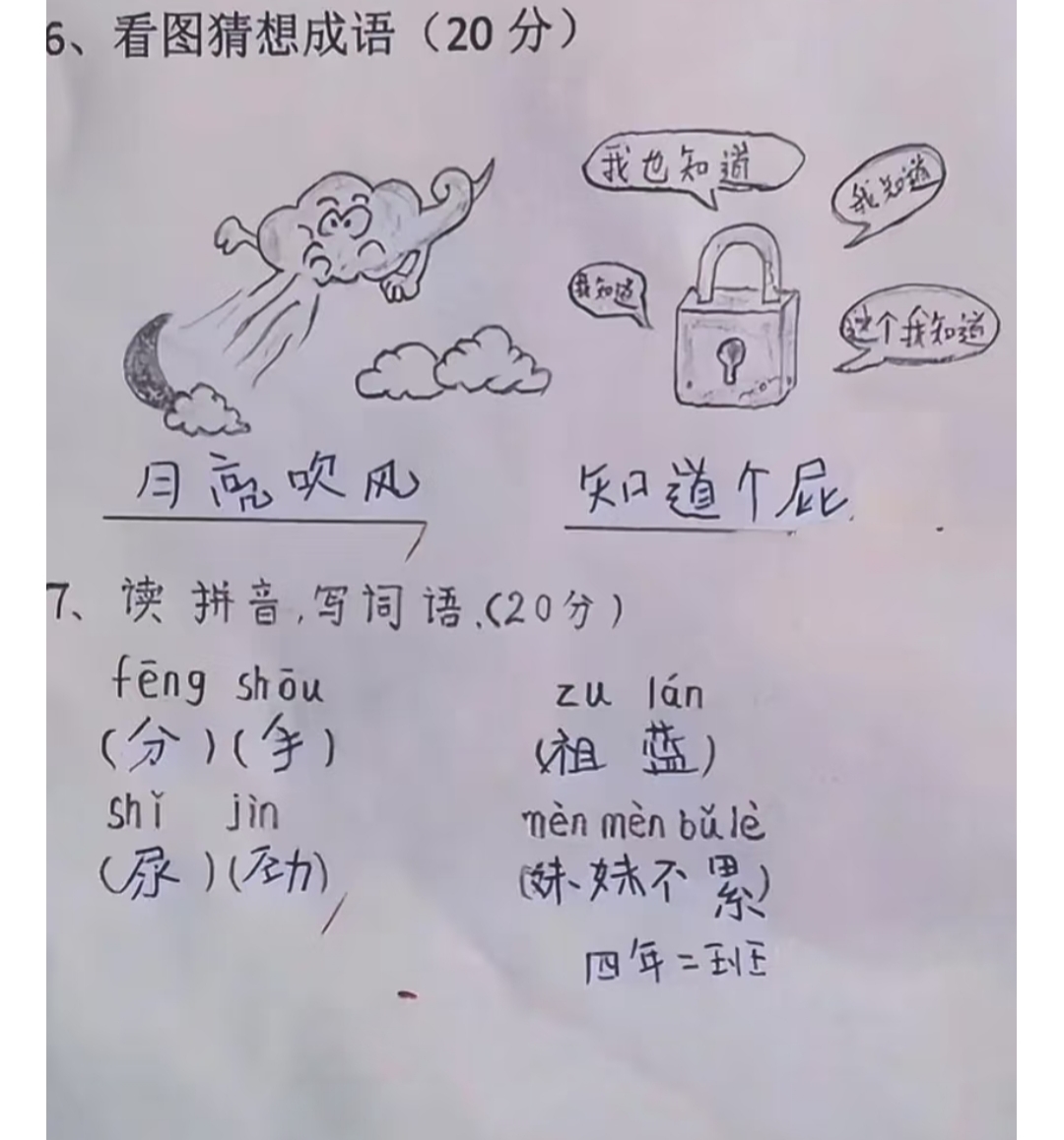 6.3w人都在看的爆笑学生作业合集离谱又合理