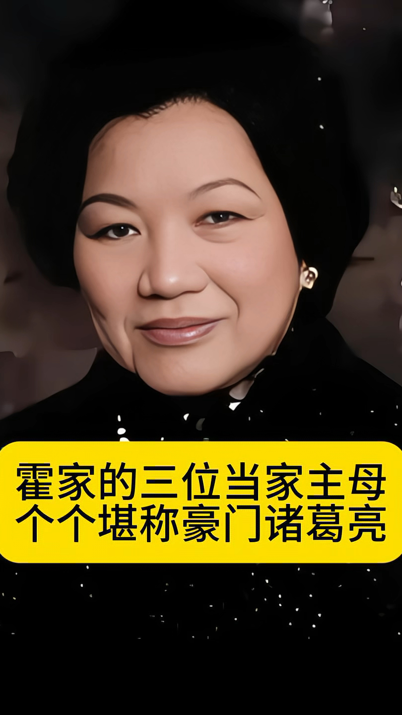 霍家三代主母吕燕妮,朱玲玲和郭晶晶各有智慧,为家族立下规矩