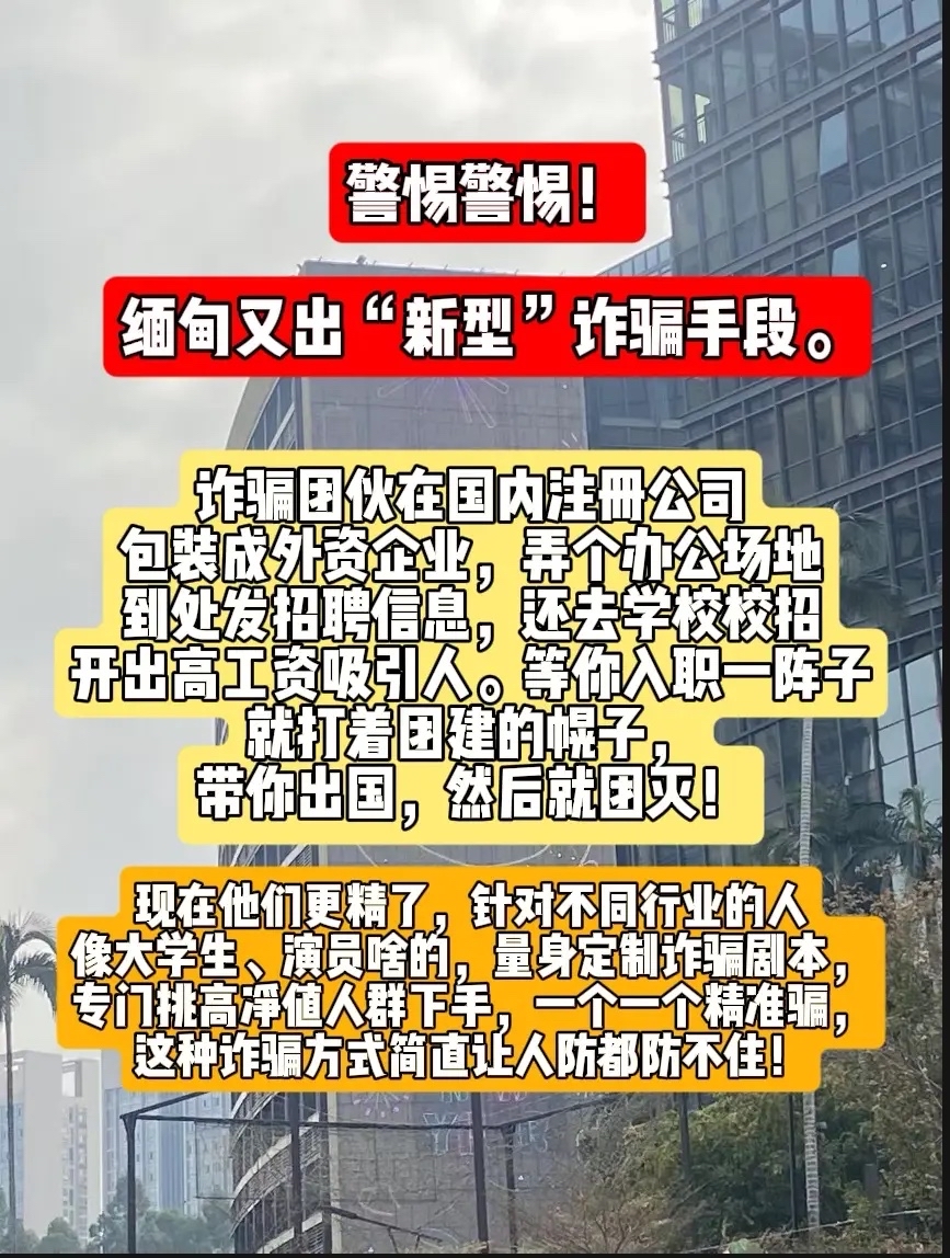 抖音缅甸骗子=抖音缅甸现场砍价是真是假