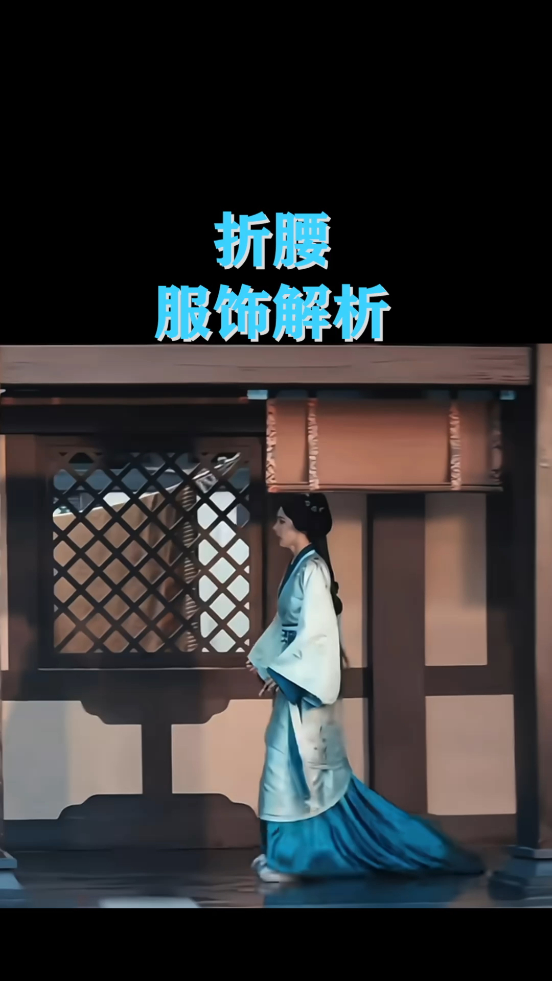 古装剧里夸张的拖地长裙,古时真的存在吗?还是随意设计的?