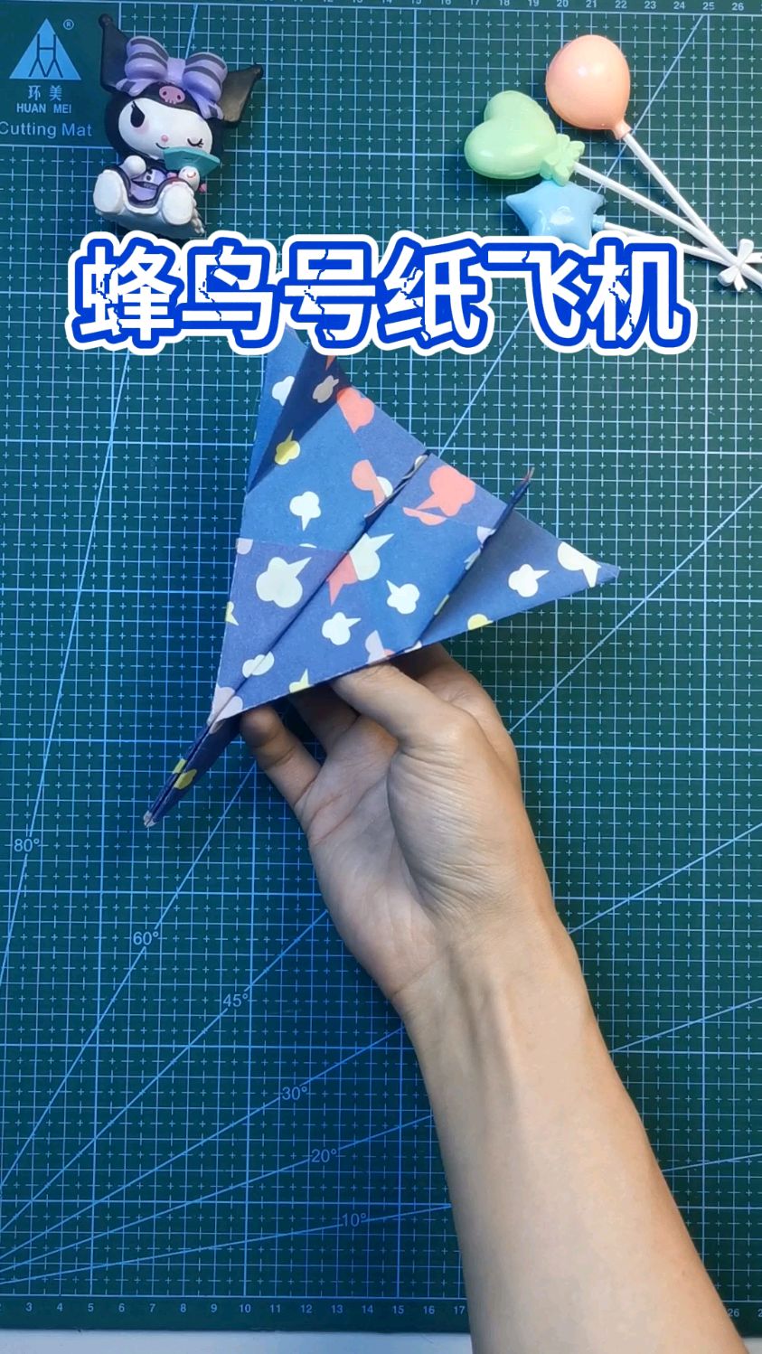 蜂鸟号纸飞机 折纸教程