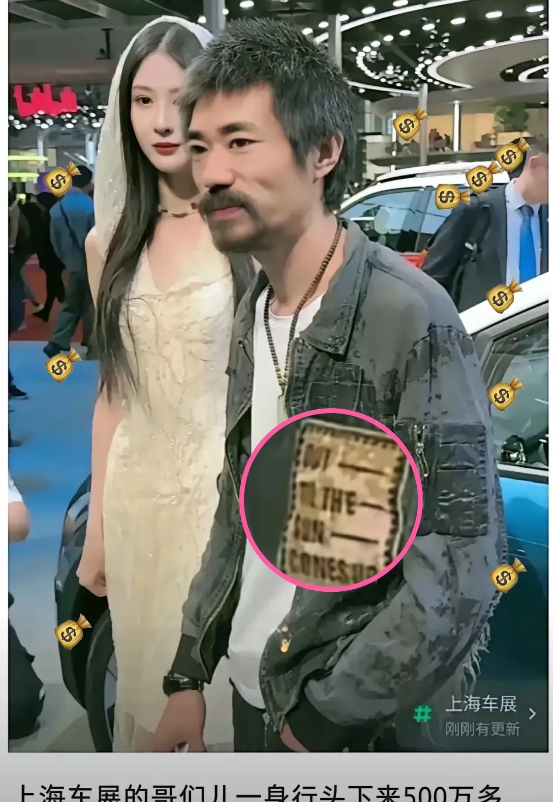 大哥那形象乱发胡茬衣服松垮就像刚从菜市场晃悠出来