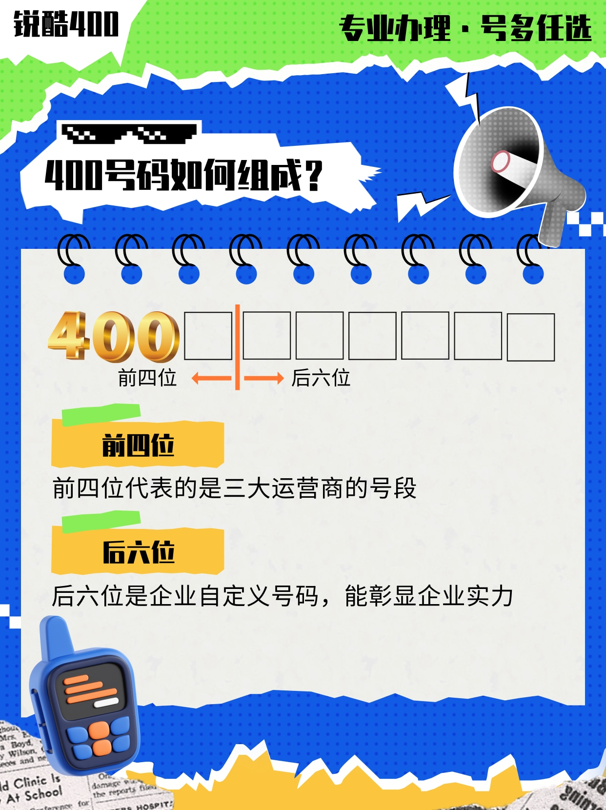 400电话是国际的吗 400电话是国际的吗