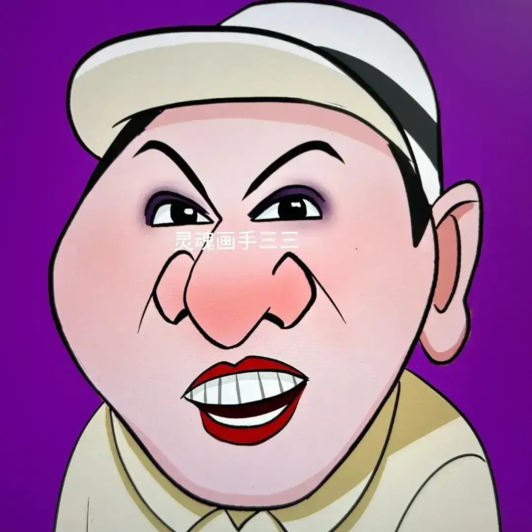 —来自灵魂画手三三 最喜欢庆奶