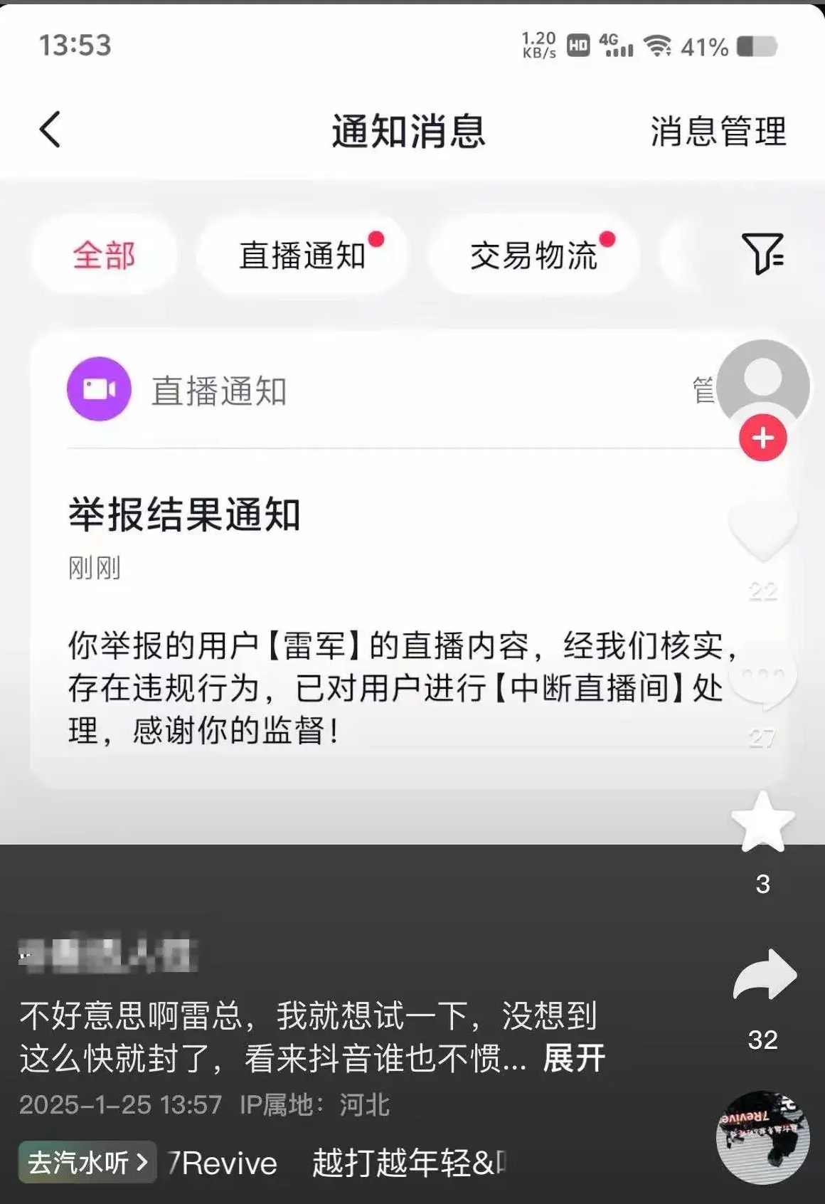 直播为什么没有声音