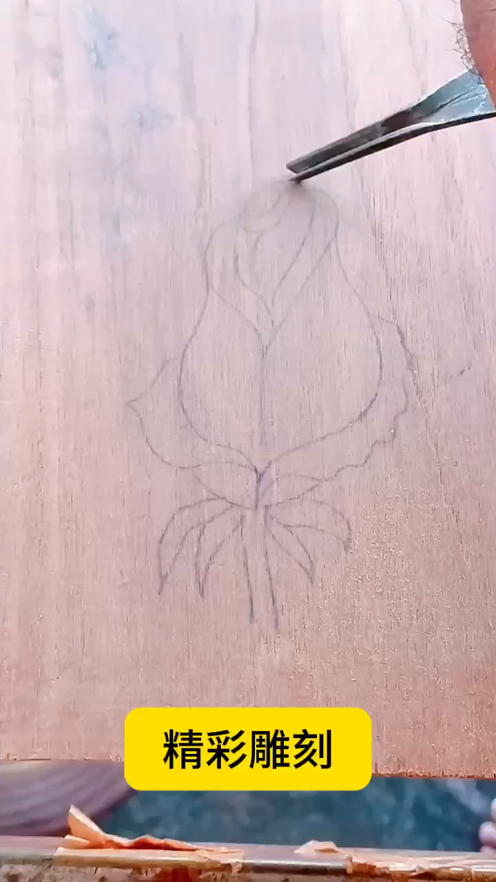 木板手工,雕刻制作