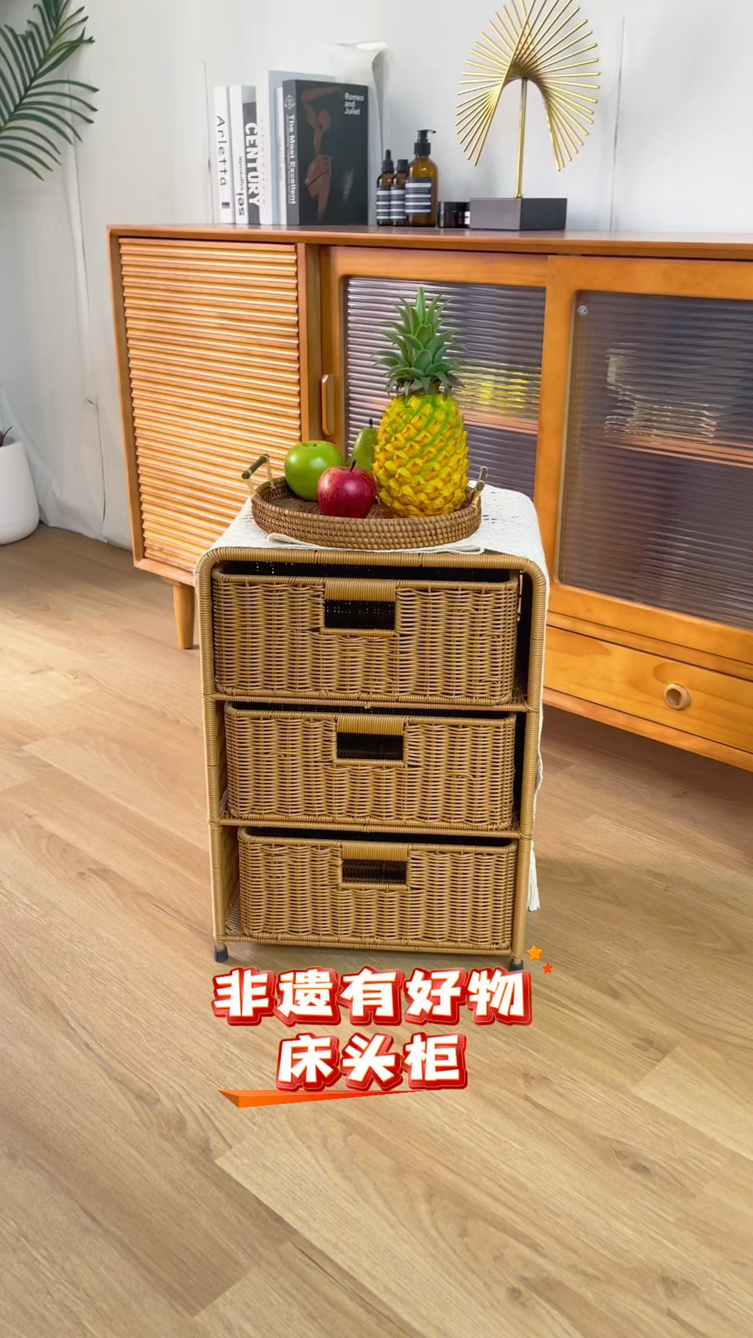 床头柜,纯手工编织,三抽床头柜