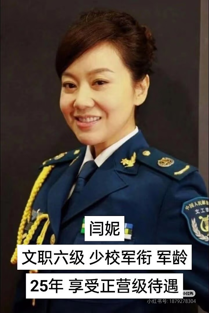 盘点有军衔的17位明星