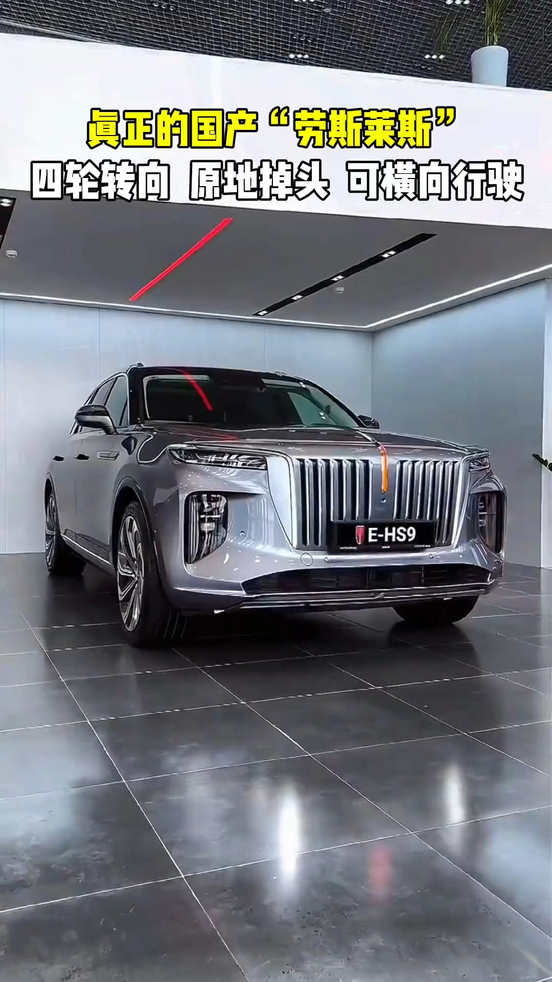 每天推荐好车"红旗hs9"