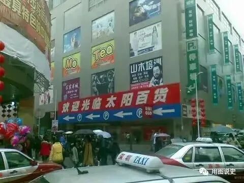 2007年,深圳太阳百货前,来来往往的人流和车辆
