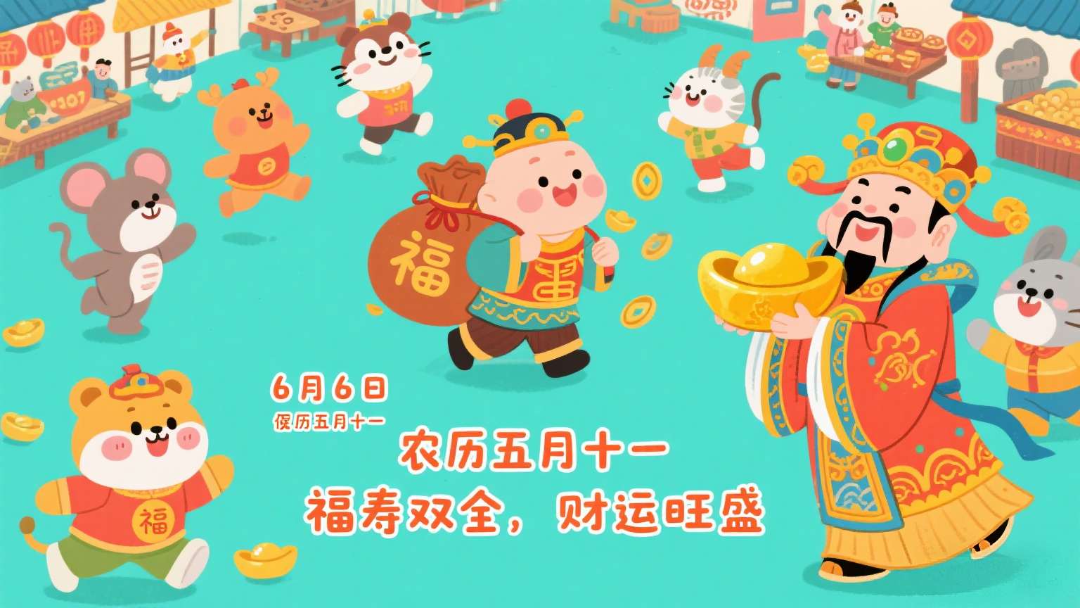 十二生肖12属相6月运势(六月份十二生肖)