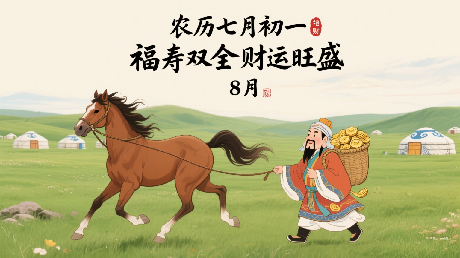 12生肖农历7月运势(十二生肖农历七月份运势查询)