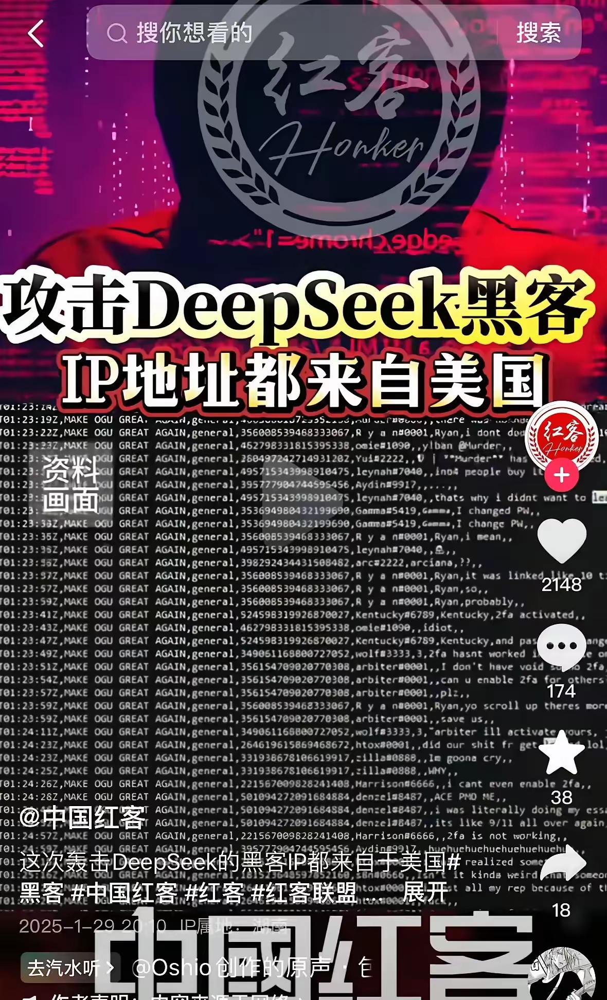 大年初一的时候deepseek 遭到了 m 国黑客的疯狂袭击服务器差点就撑