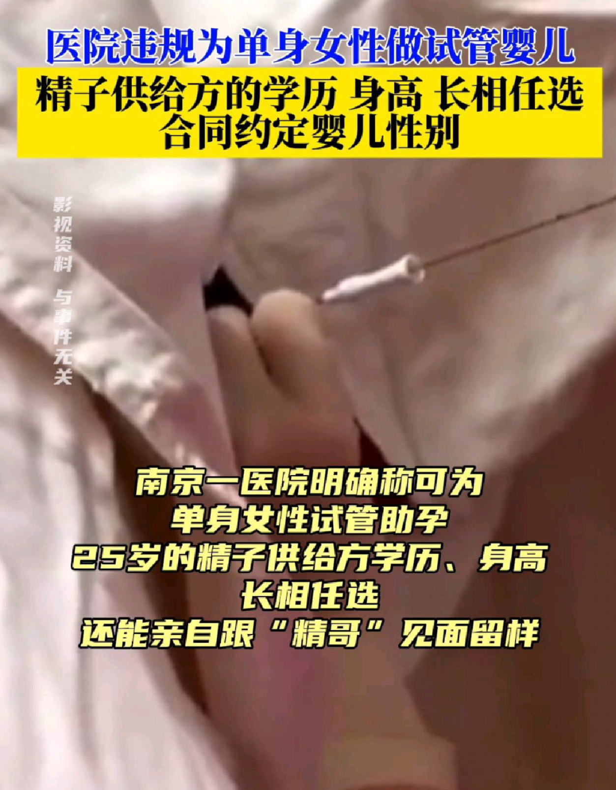 单身女士做试管_单身女生试管婴儿  第2张