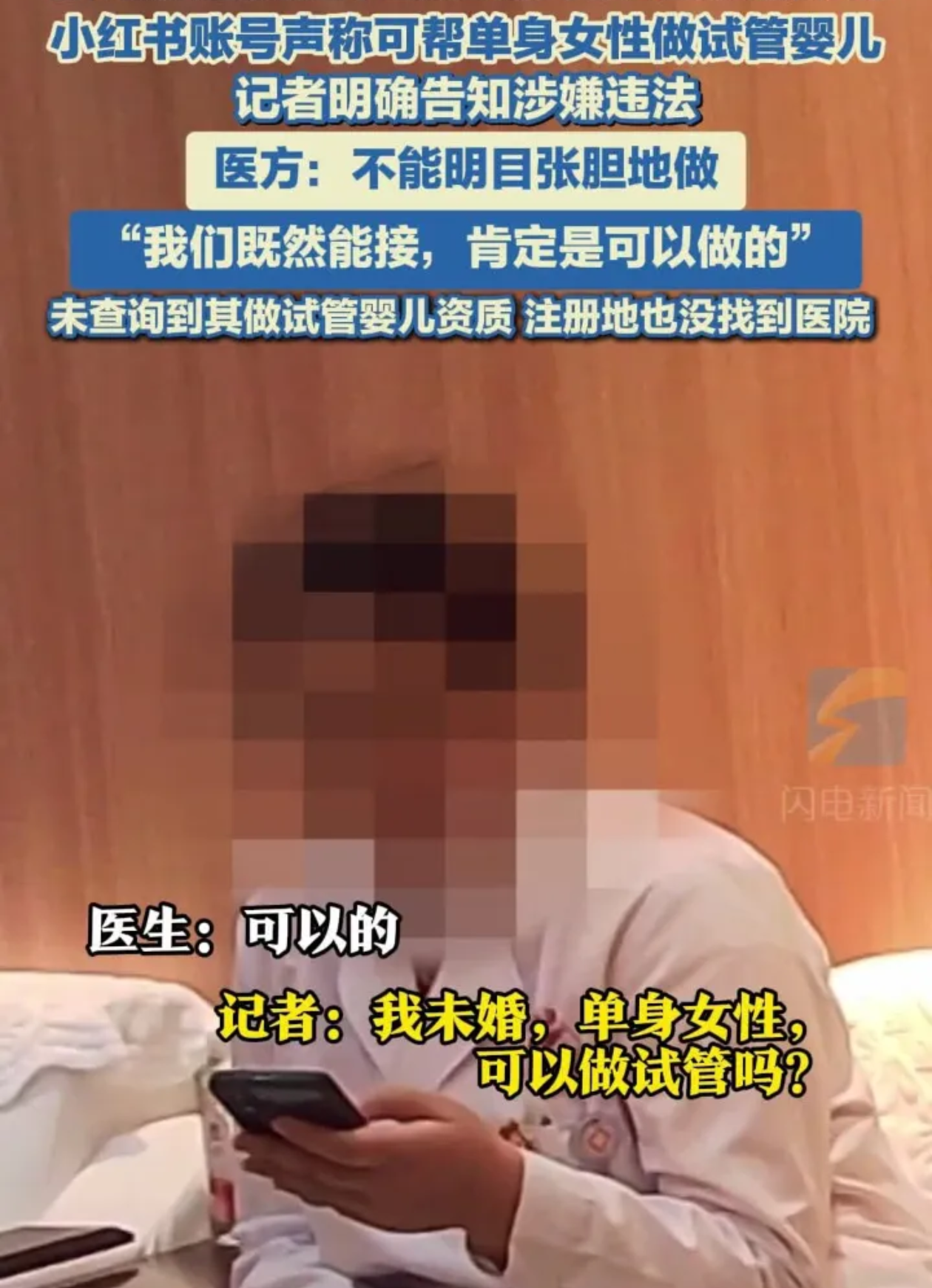 国外允许单身做试管婴儿吗_国外单身女性可以做人工受孕吗  第2张