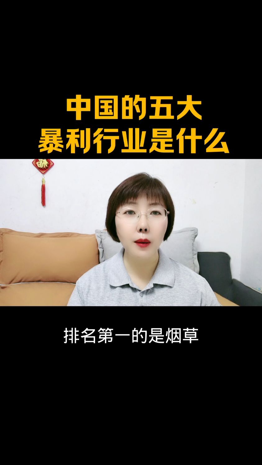 十大冷门暴利行业(十大冷门暴利行业有哪些)
