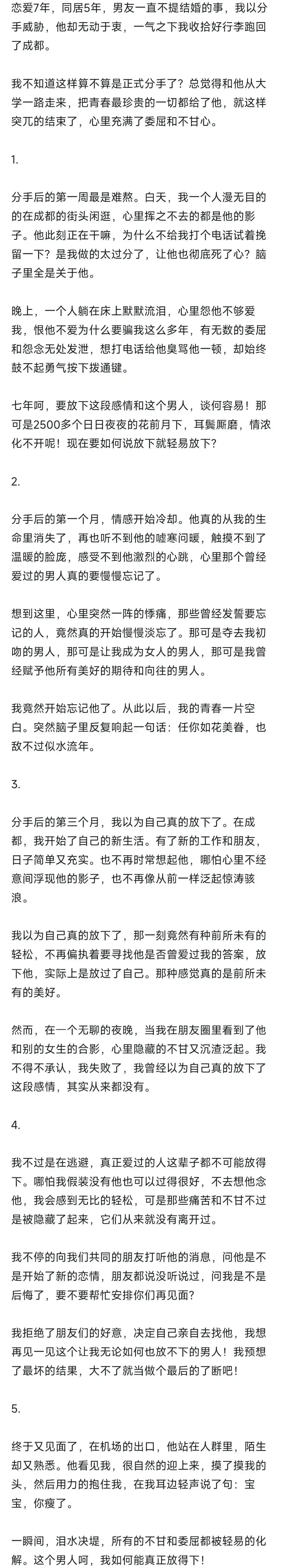 男朋友一次又一次让我失望什么原因