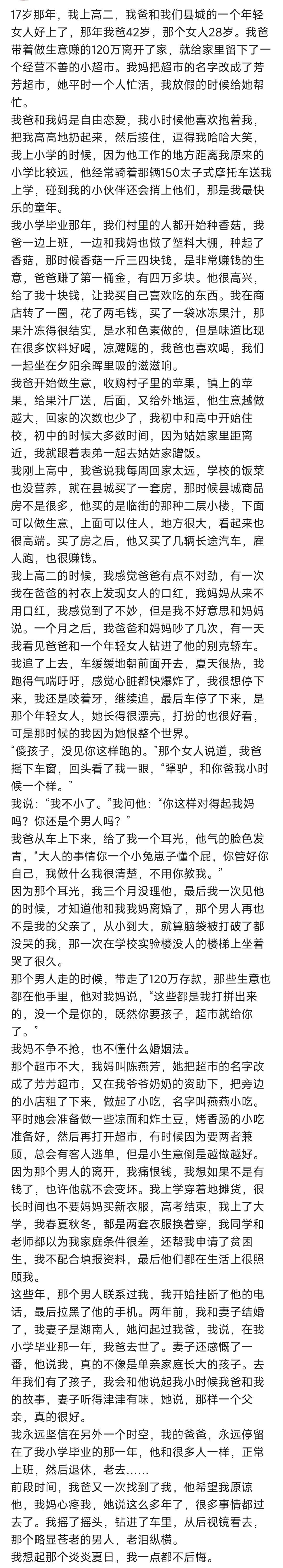 父亲会对自己姑娘都想下手吗