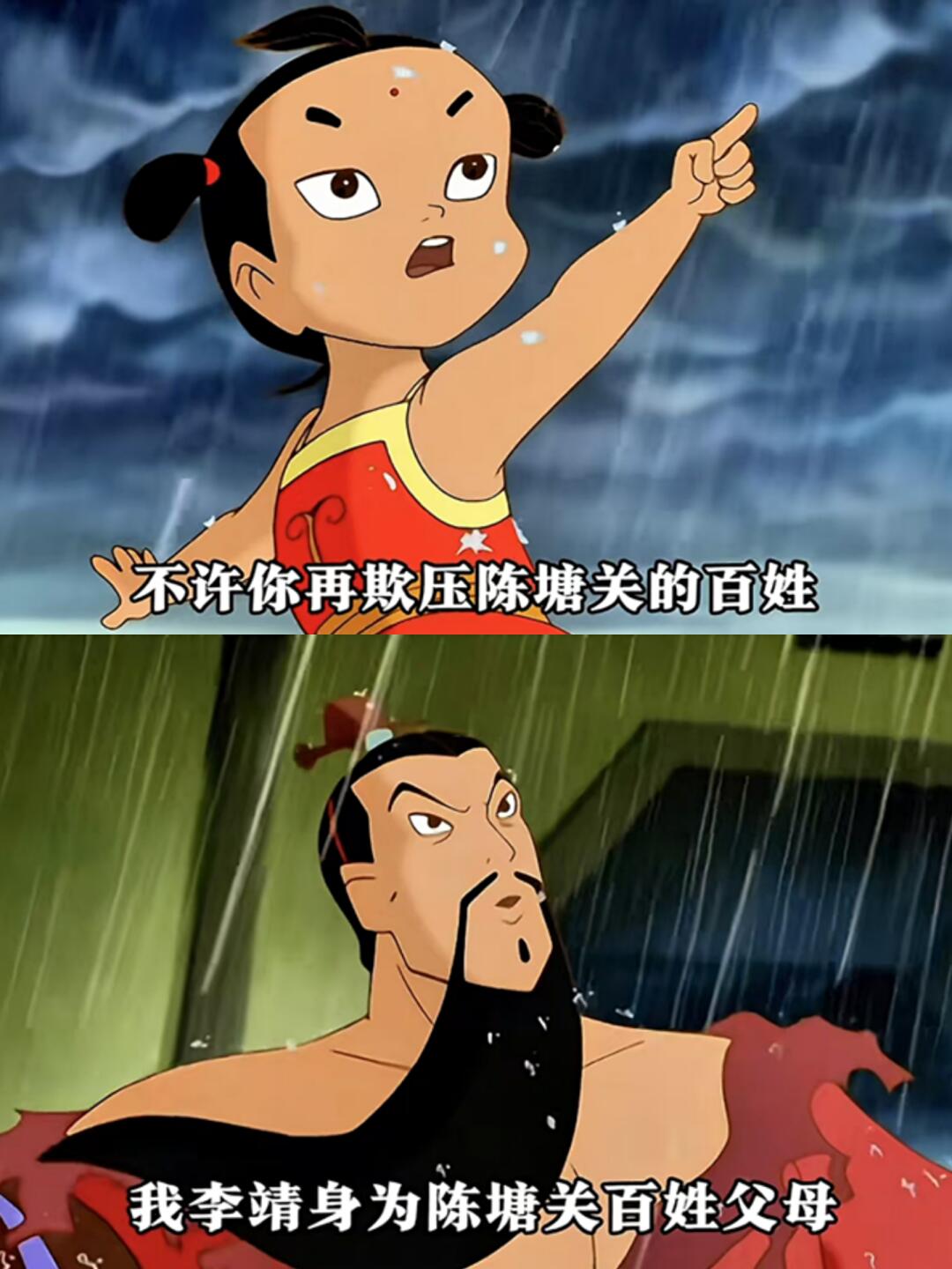 不只是哪吒小龙女这些角色,其实石矶也很有魅力,我不太理解电影里石矶