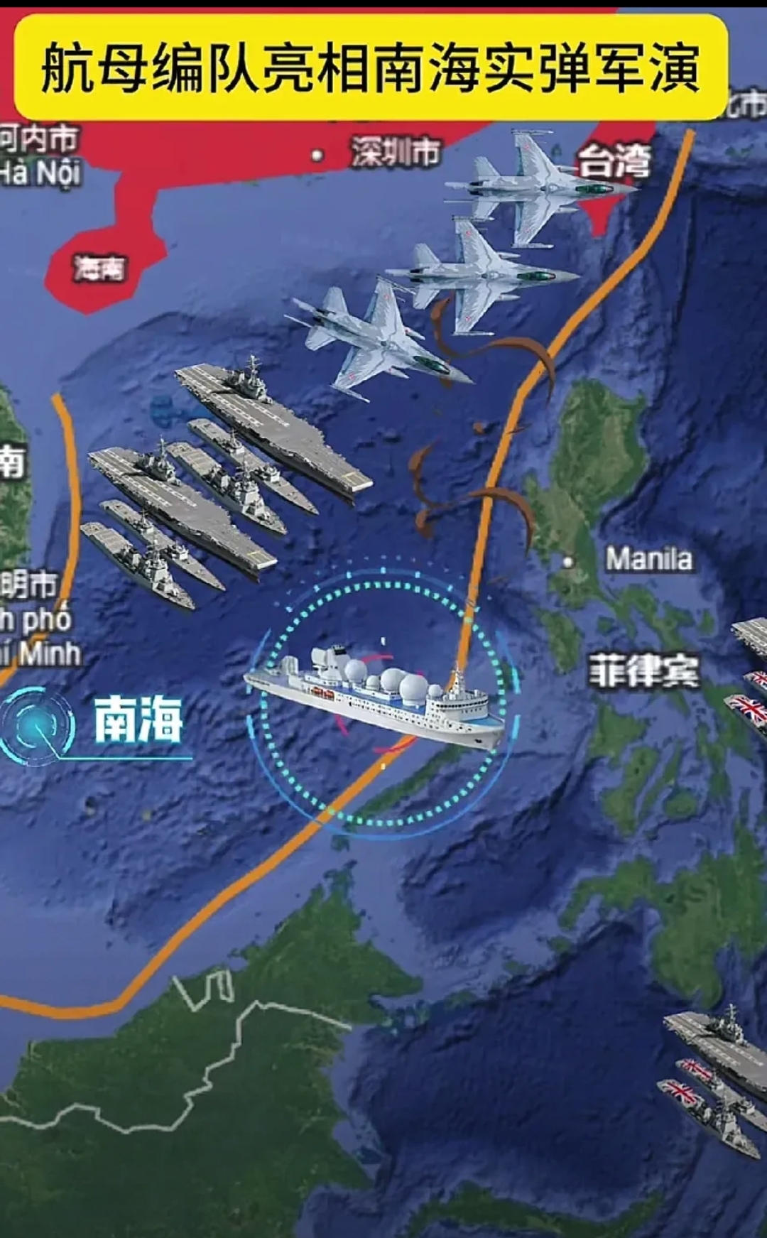 直接就在南海搞实弹演习原本19国的演习这下变成20国一起演咱可不