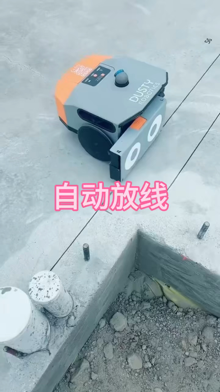 这种自动放线机器你见过吗