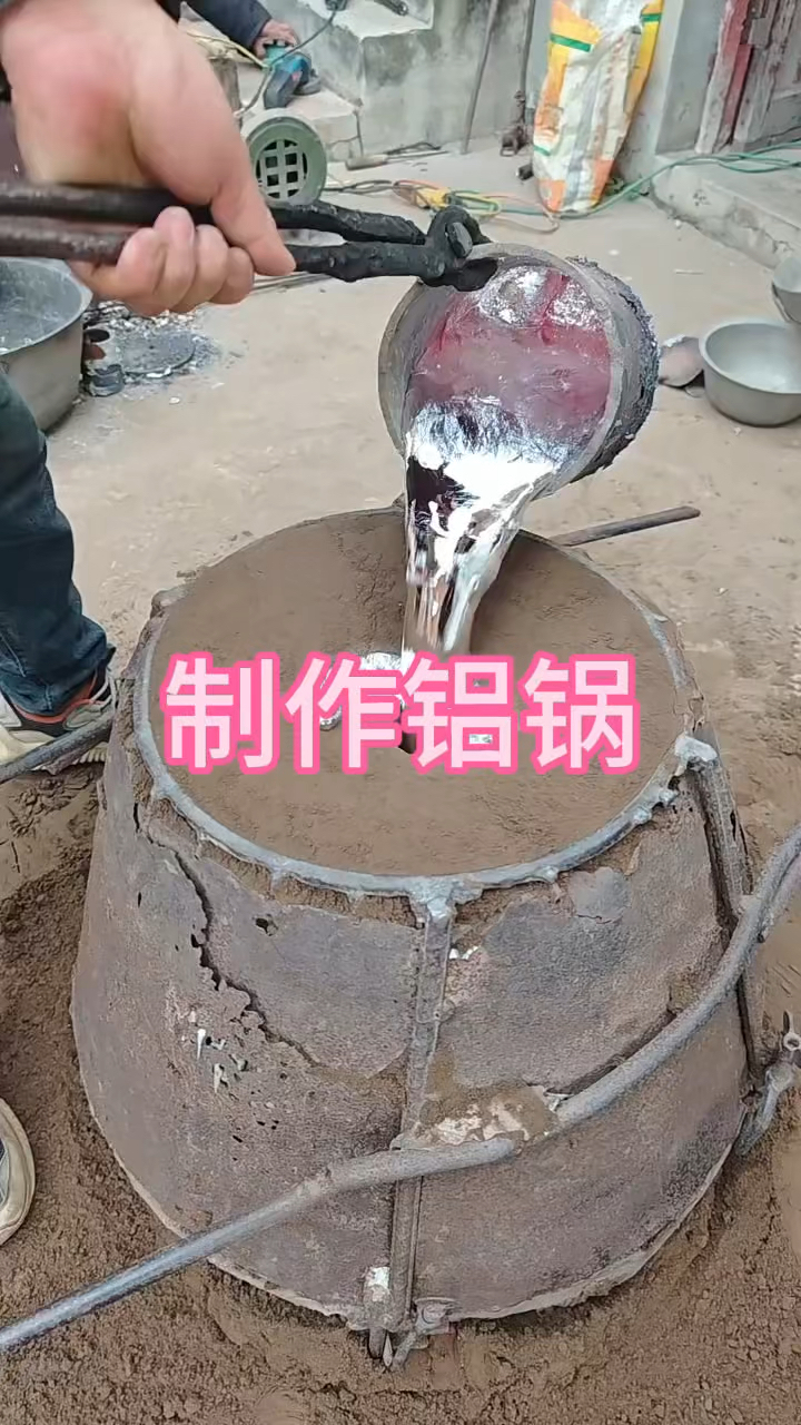 这种铝锅你见过吗