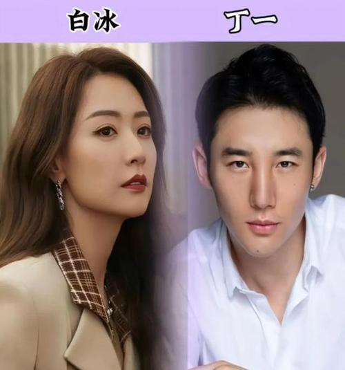 白冰离婚背后那些不为人知的隐秘真相
 
在娱乐圈这
