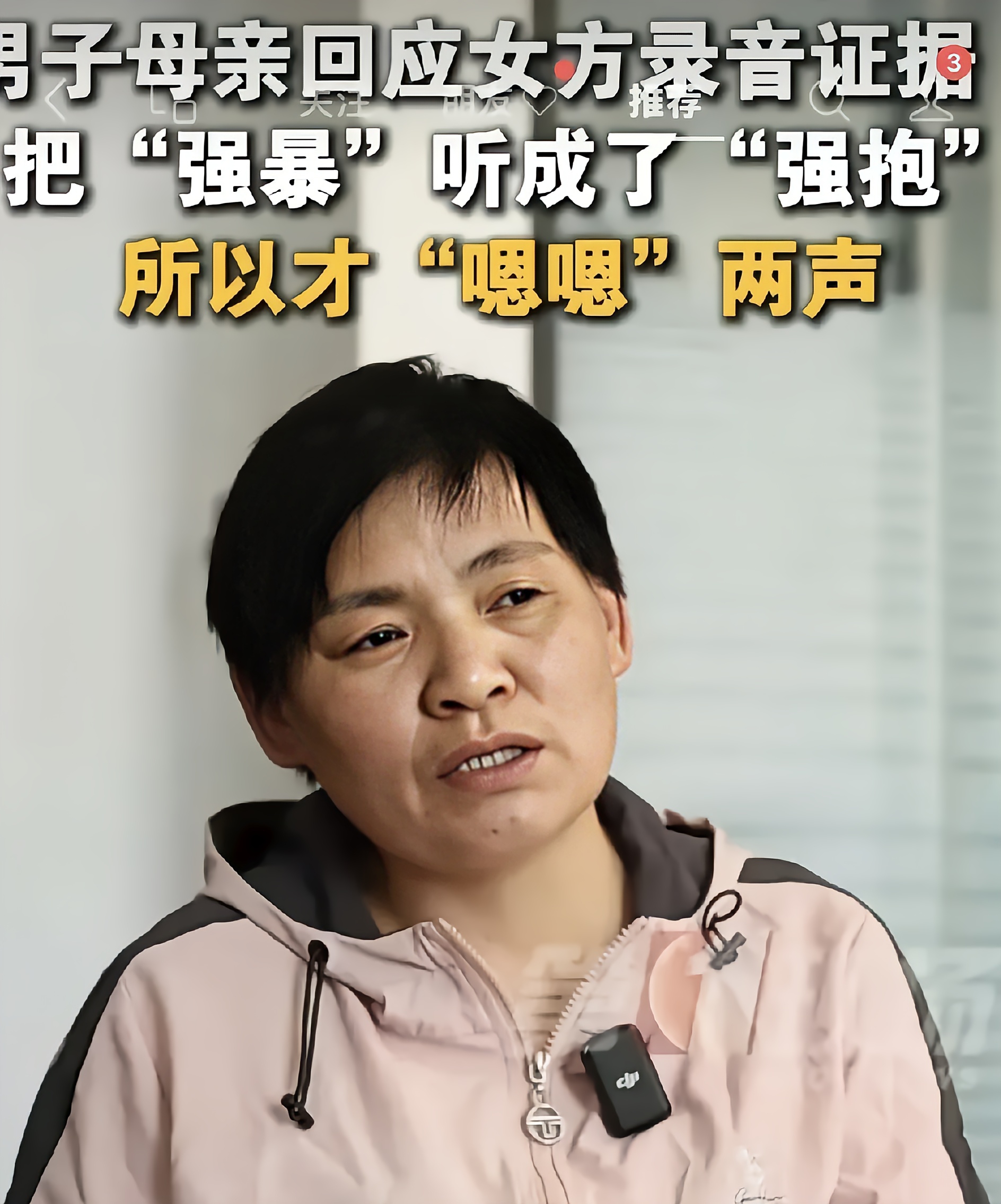 订婚强奸案,可以说男方和其母亲都是无知的莽夫!