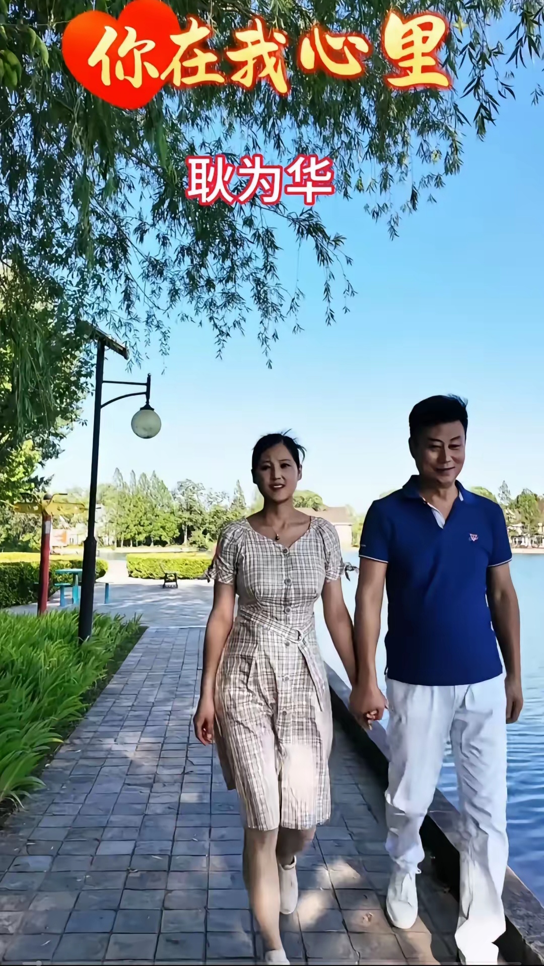 6月发文冲刺# 耿为华妻子贺老师以前是幼儿园老师,结婚后辞了工作