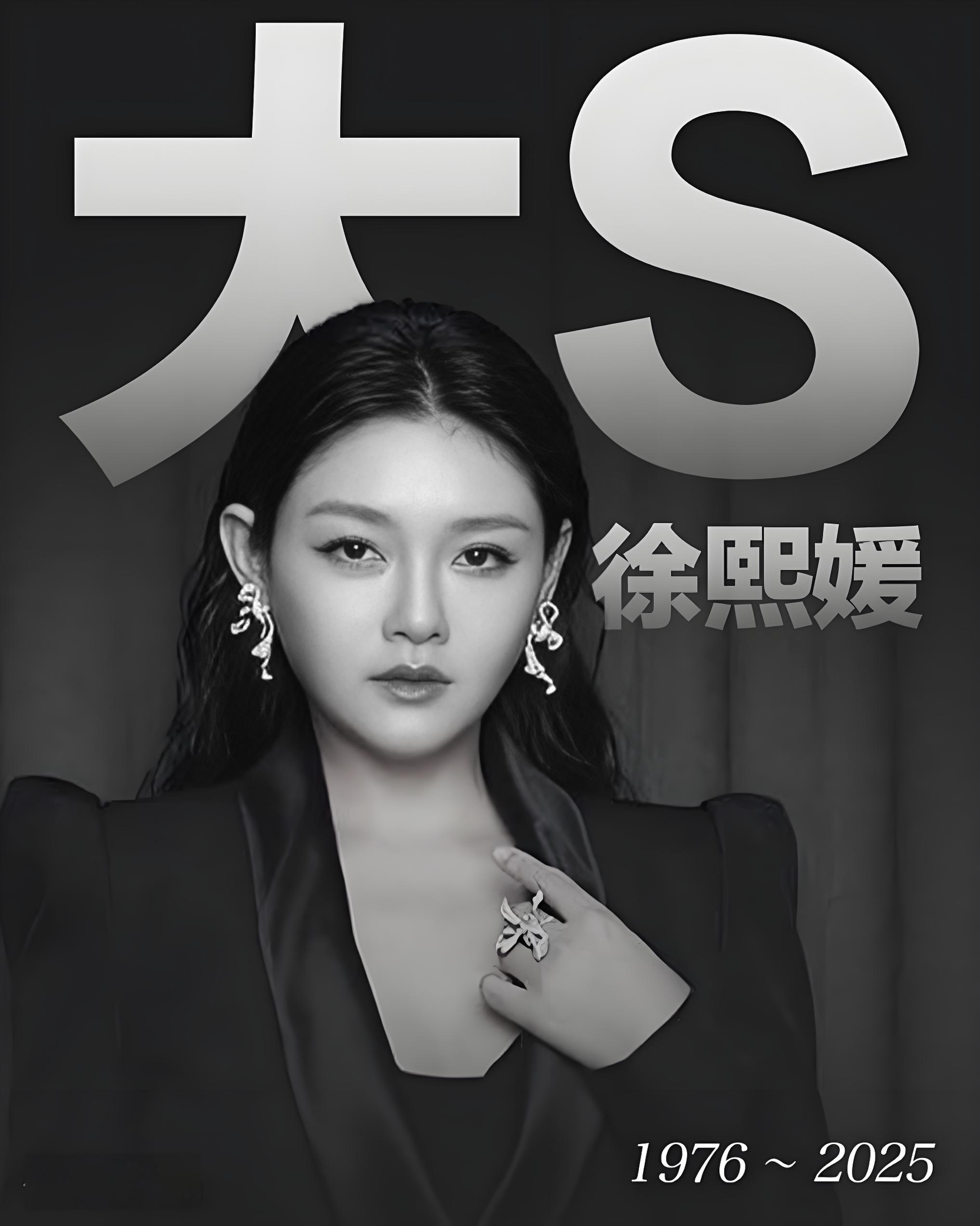 大s因流感在日本去世 2月3日,经小s经纪人证实,大s徐熙媛日本旅游期间