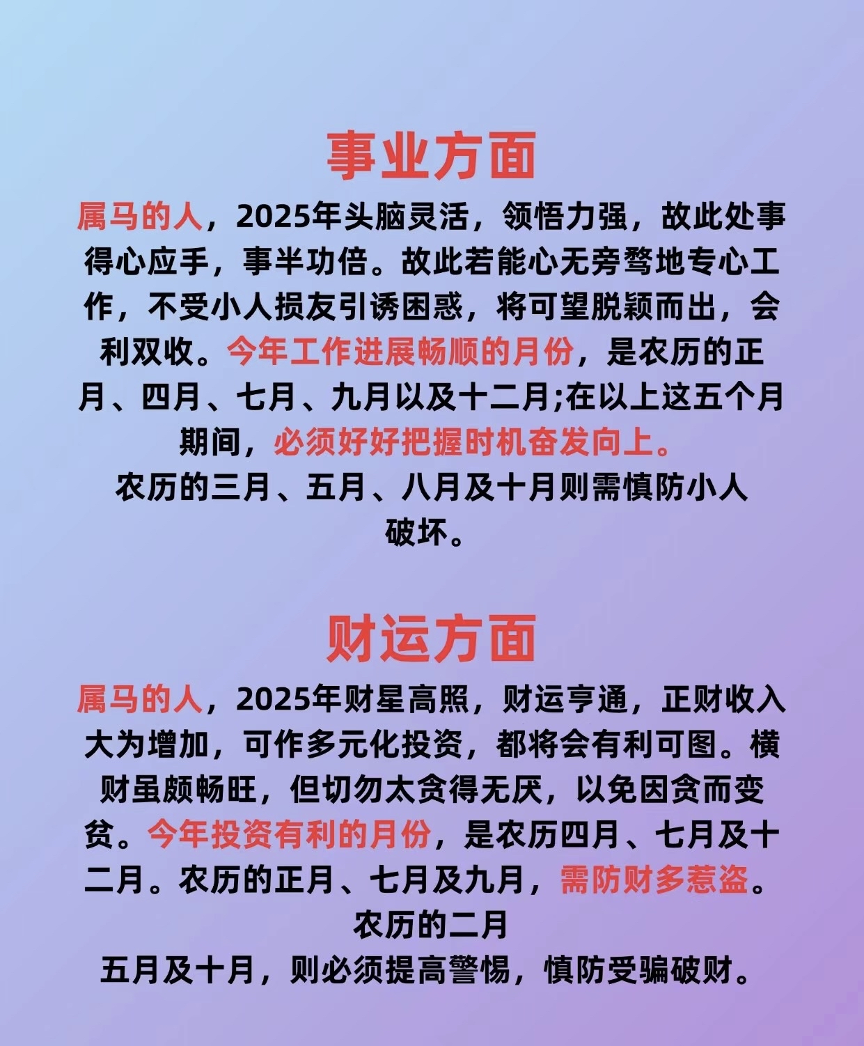 9月份的马生肖运势(9月份的马生肖运势如何)