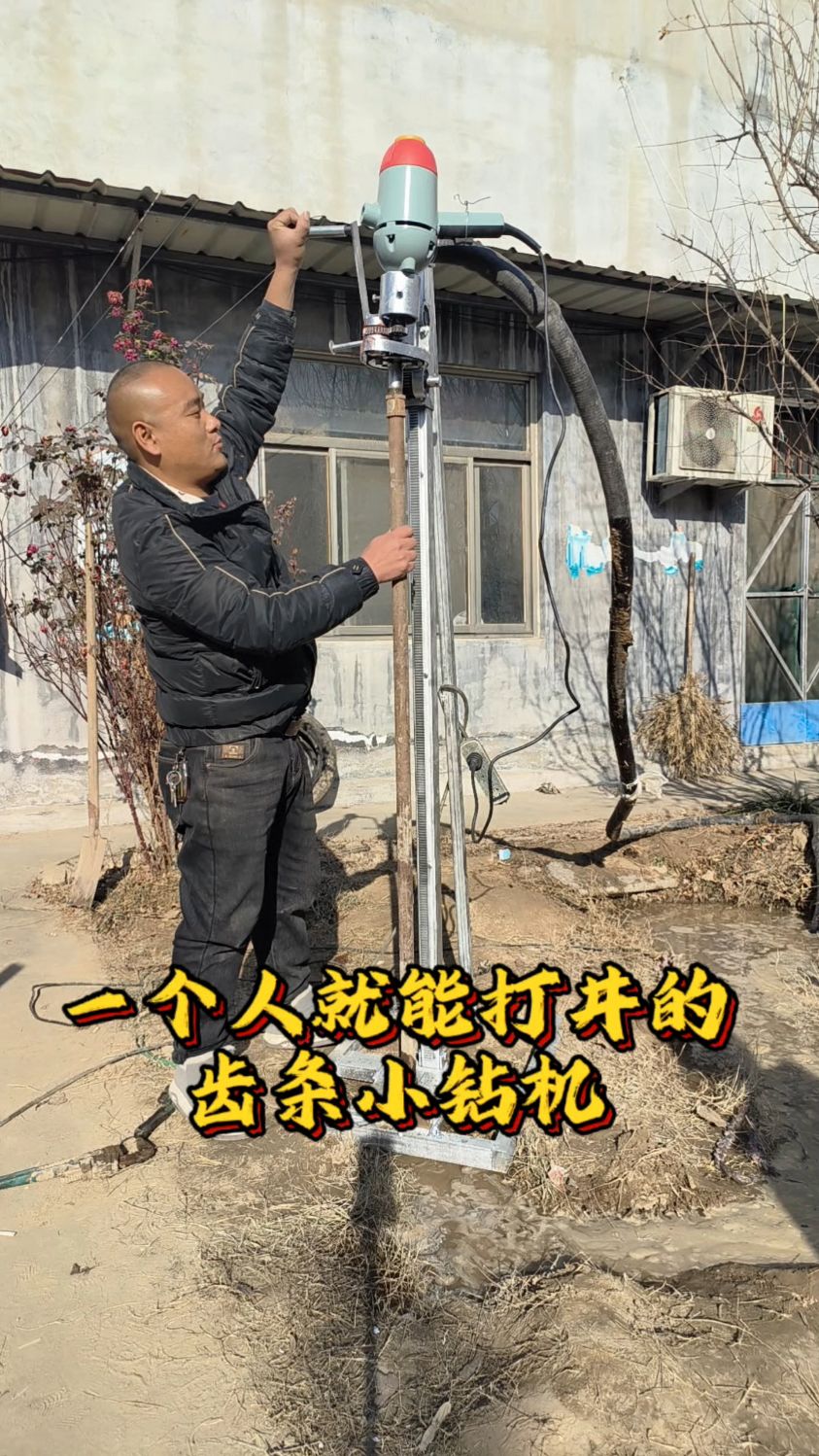 手摇齿条式打井机