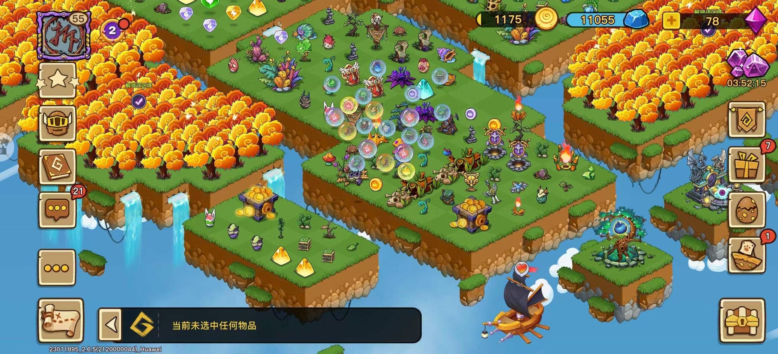 幻兽爱合成宣传图