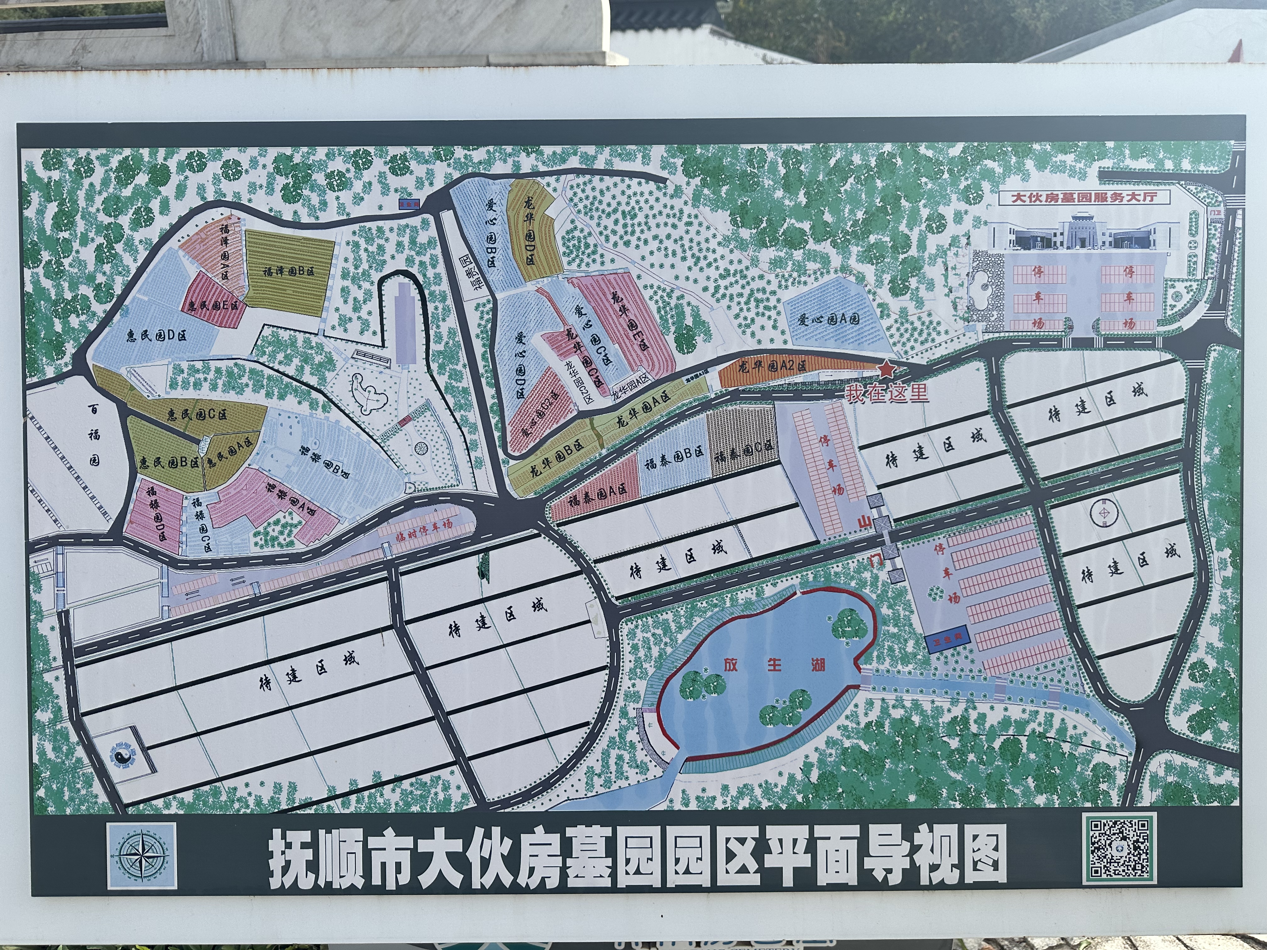 抚顺大伙房墓园024