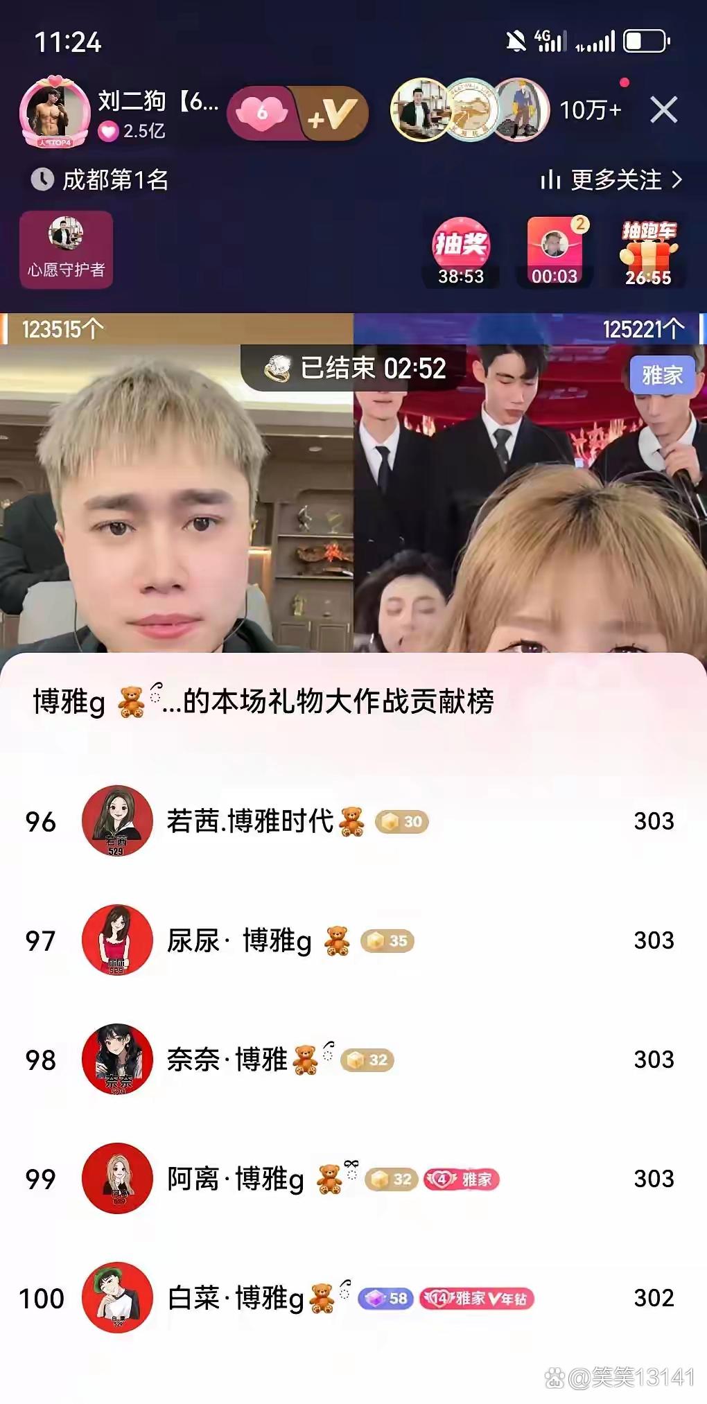 多名网红直播间约架斗殴的简单介绍